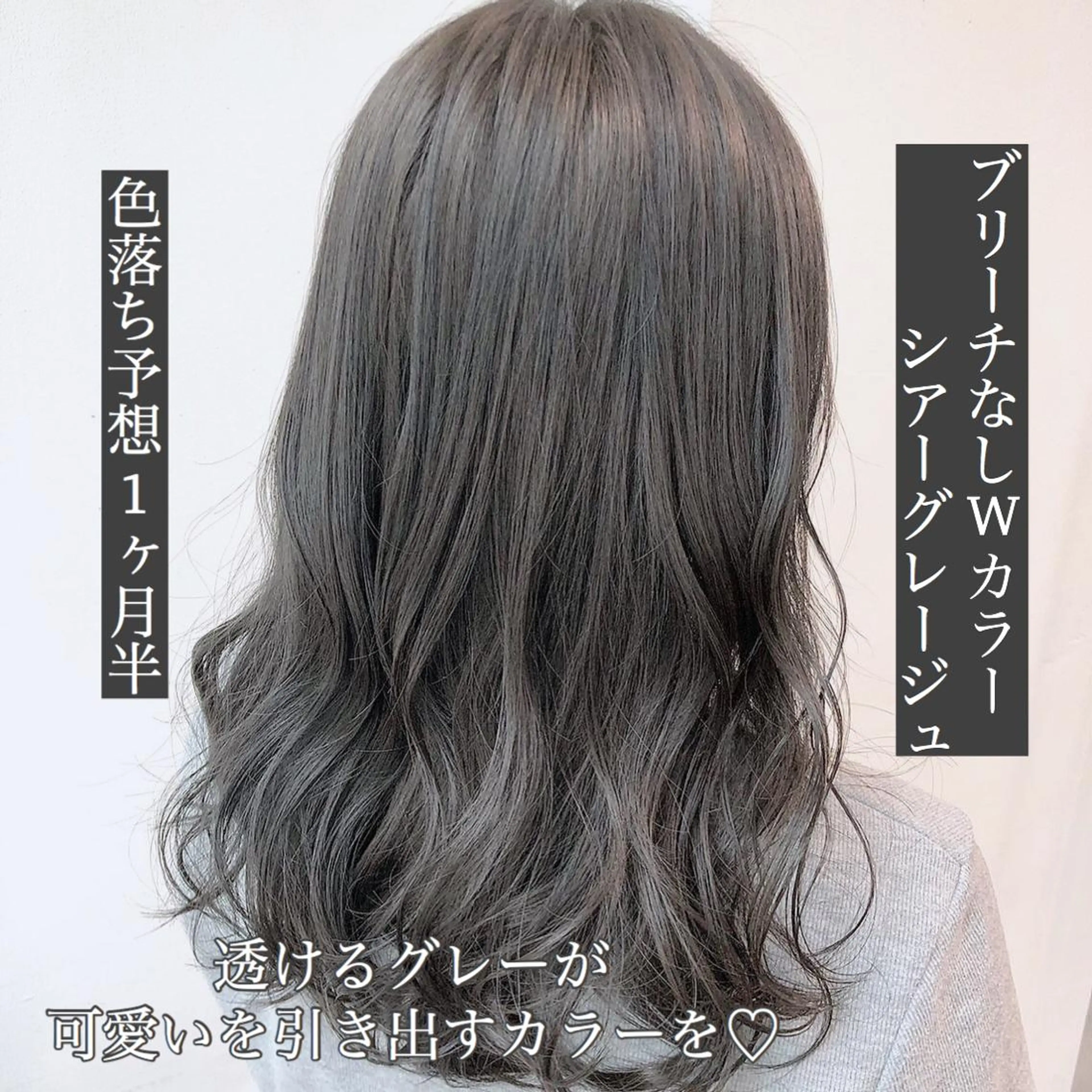 ロング カラー グレージュ シアーグレージュ 大人っぽ韓国レディ レイヤー🤍渋谷のヘアスタイル