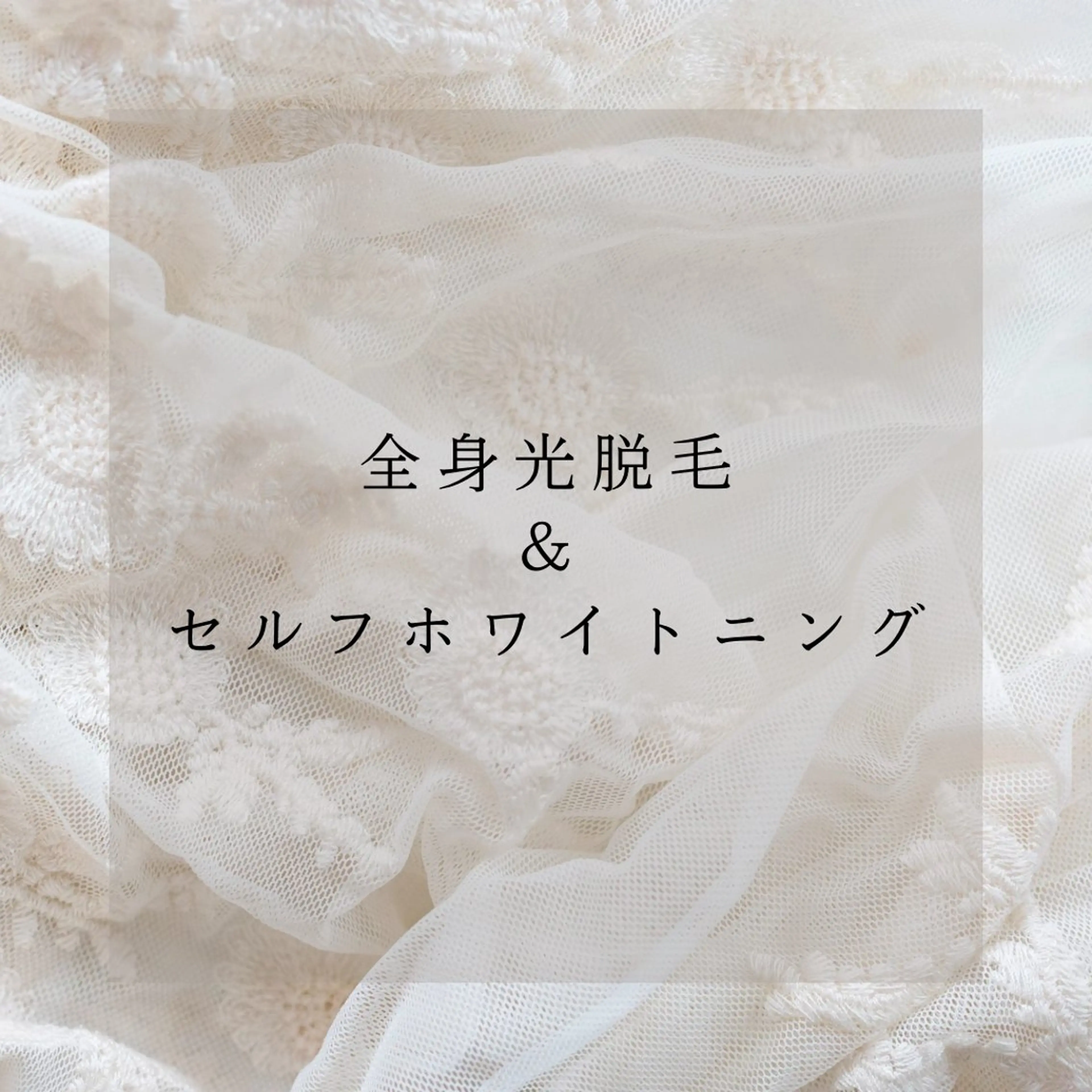 melia 岡山駅前店のエステ・リラクイメージ