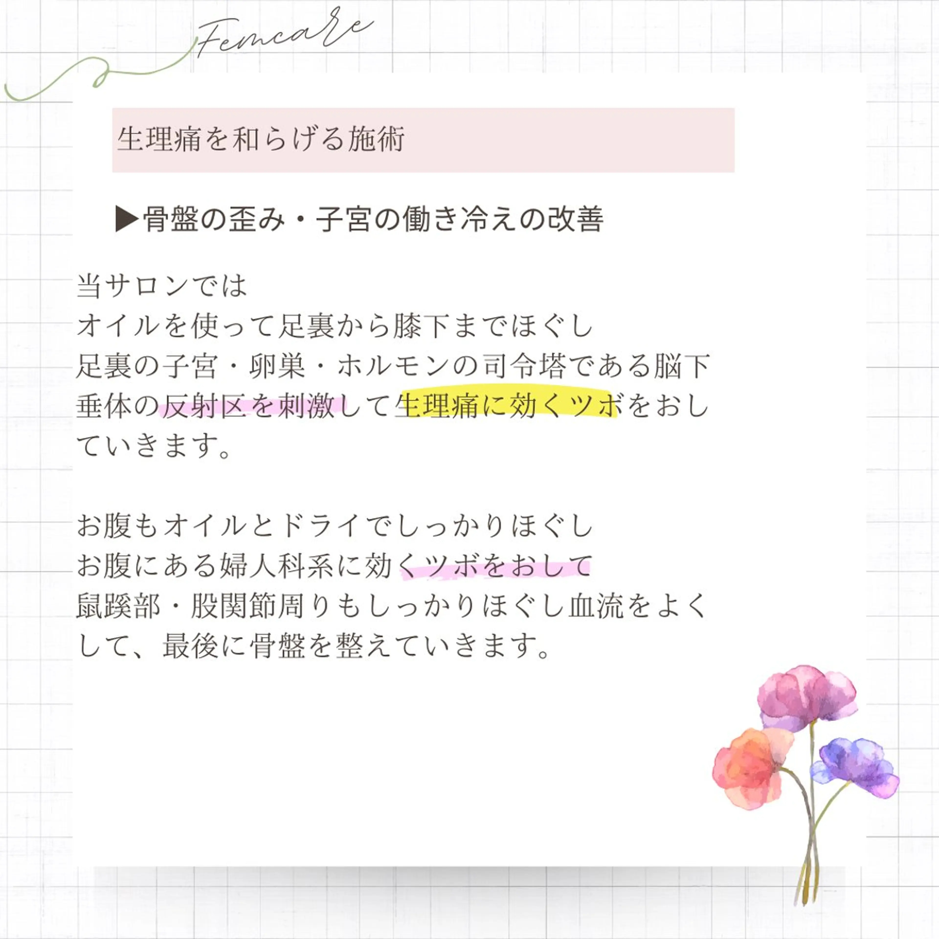 めぐらせの 森のその他イメージ