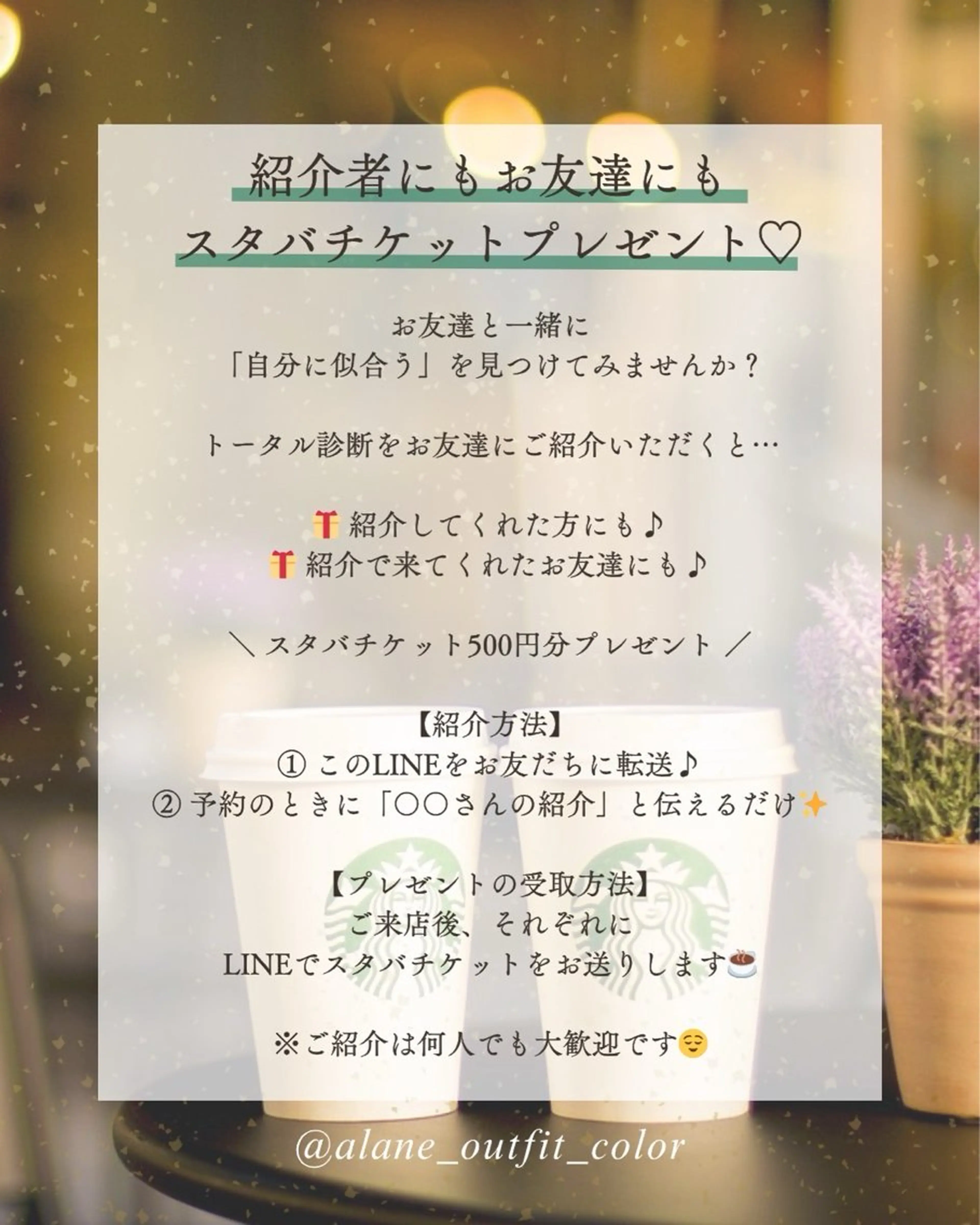 【麻布十番】顔/骨格 パーソナルカラー🪞のその他イメージ
