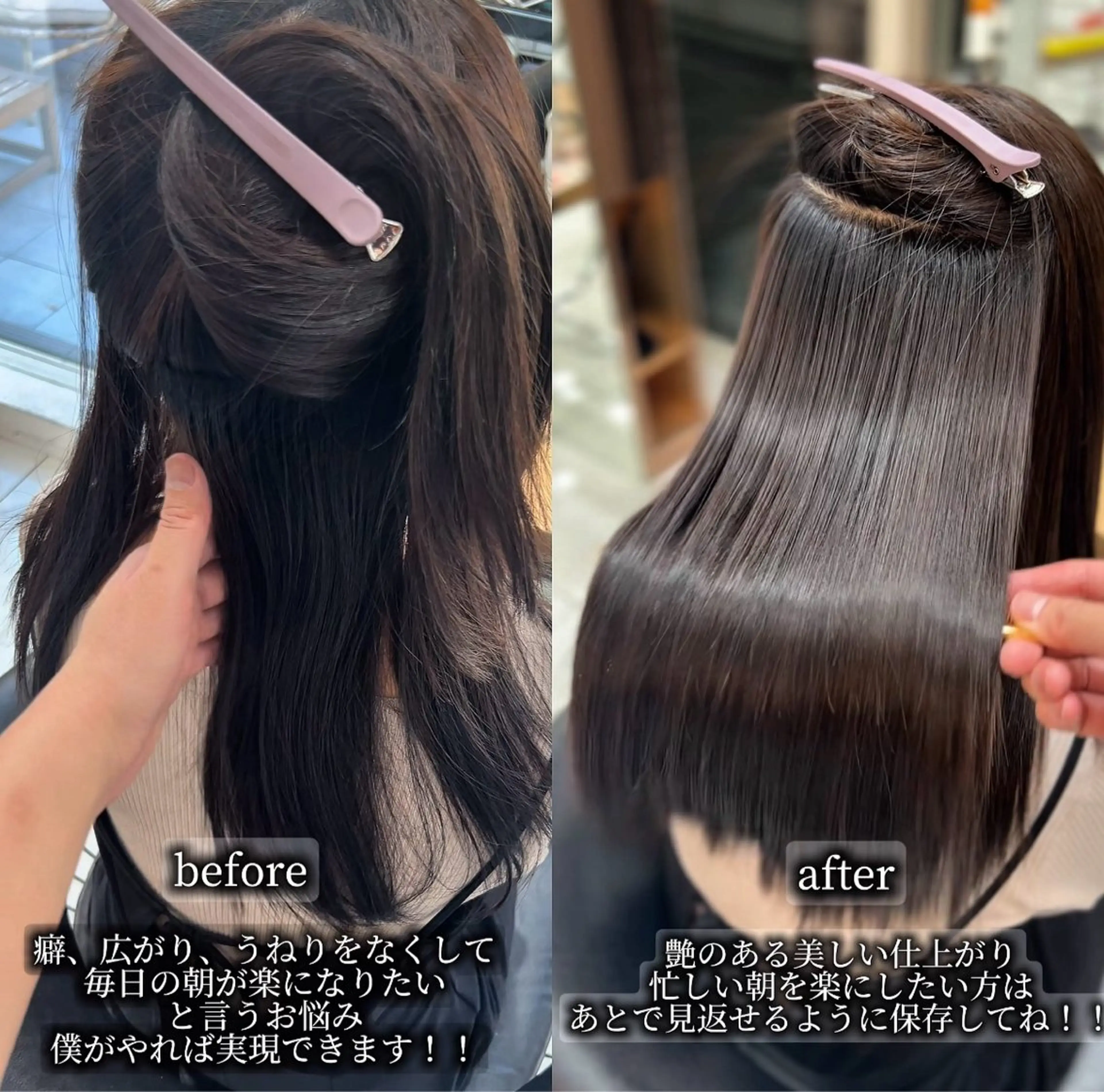 セミロング 縮毛矯正特化 髪質改善辻良輝のヘアスタイル