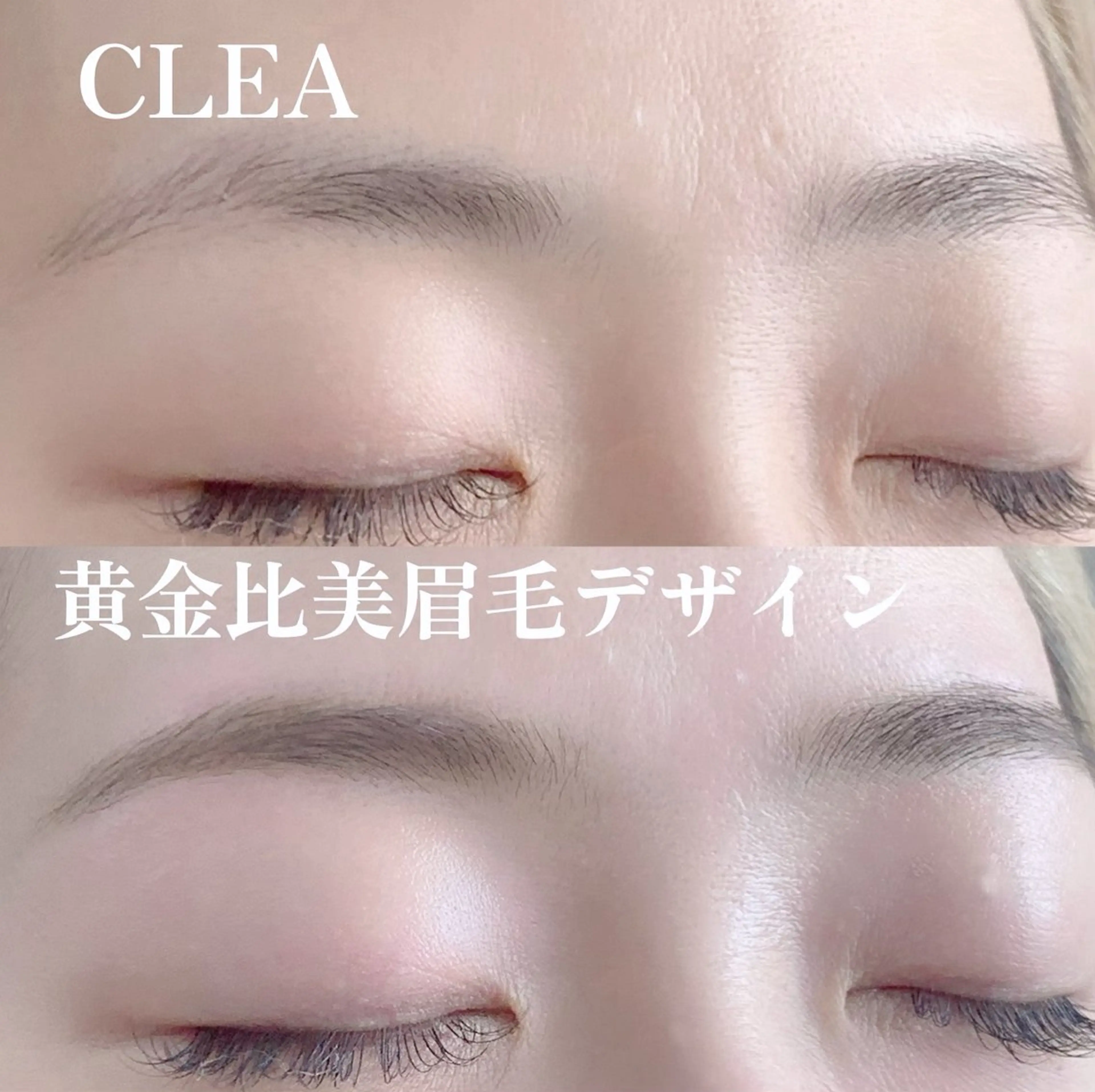 アイブロウ まつげ&眉毛CLEA 心斎橋YUKIの眉毛・アイブロウイメージ
