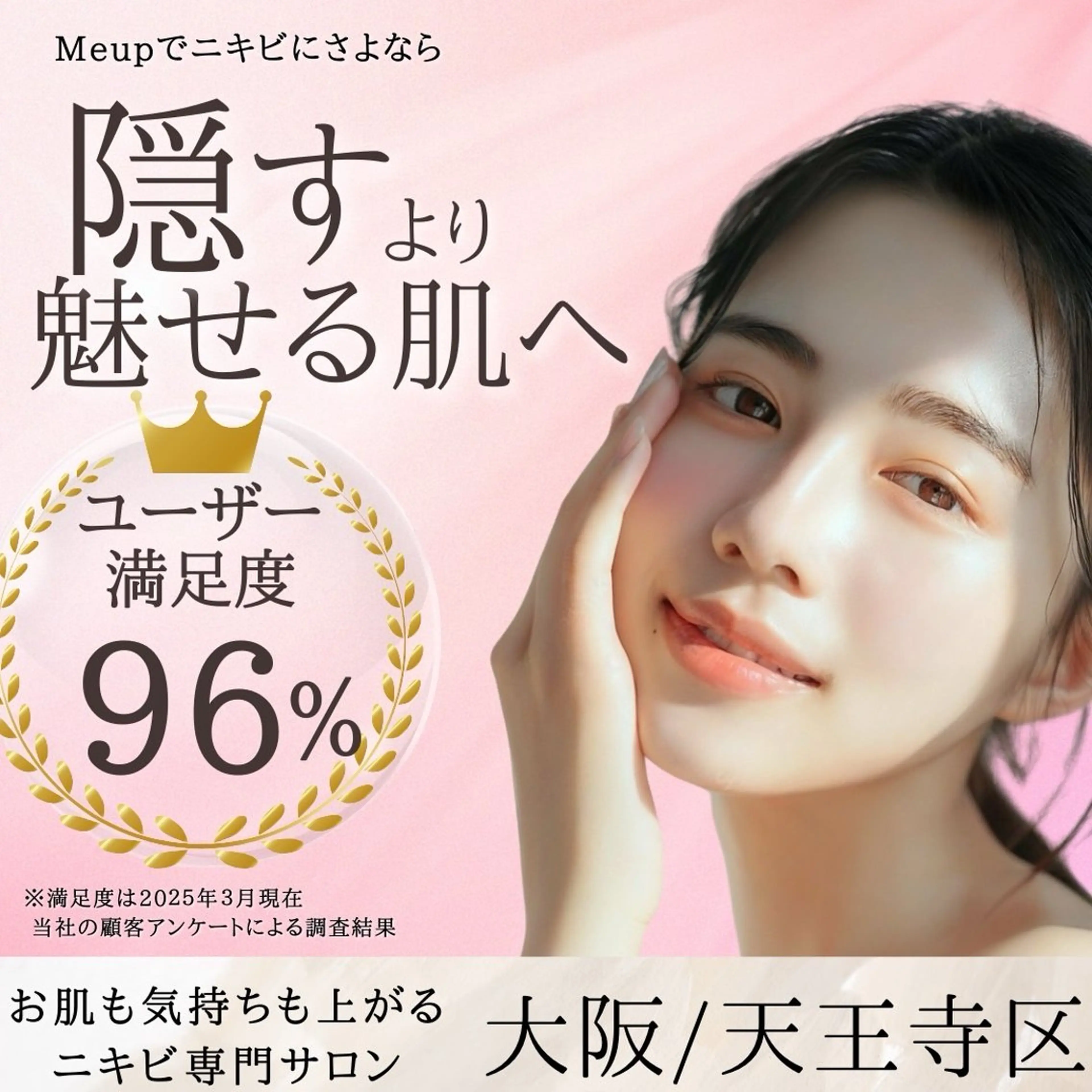 Meupニキビ専門店 背中/ハーブ/肌管理のその他イメージ