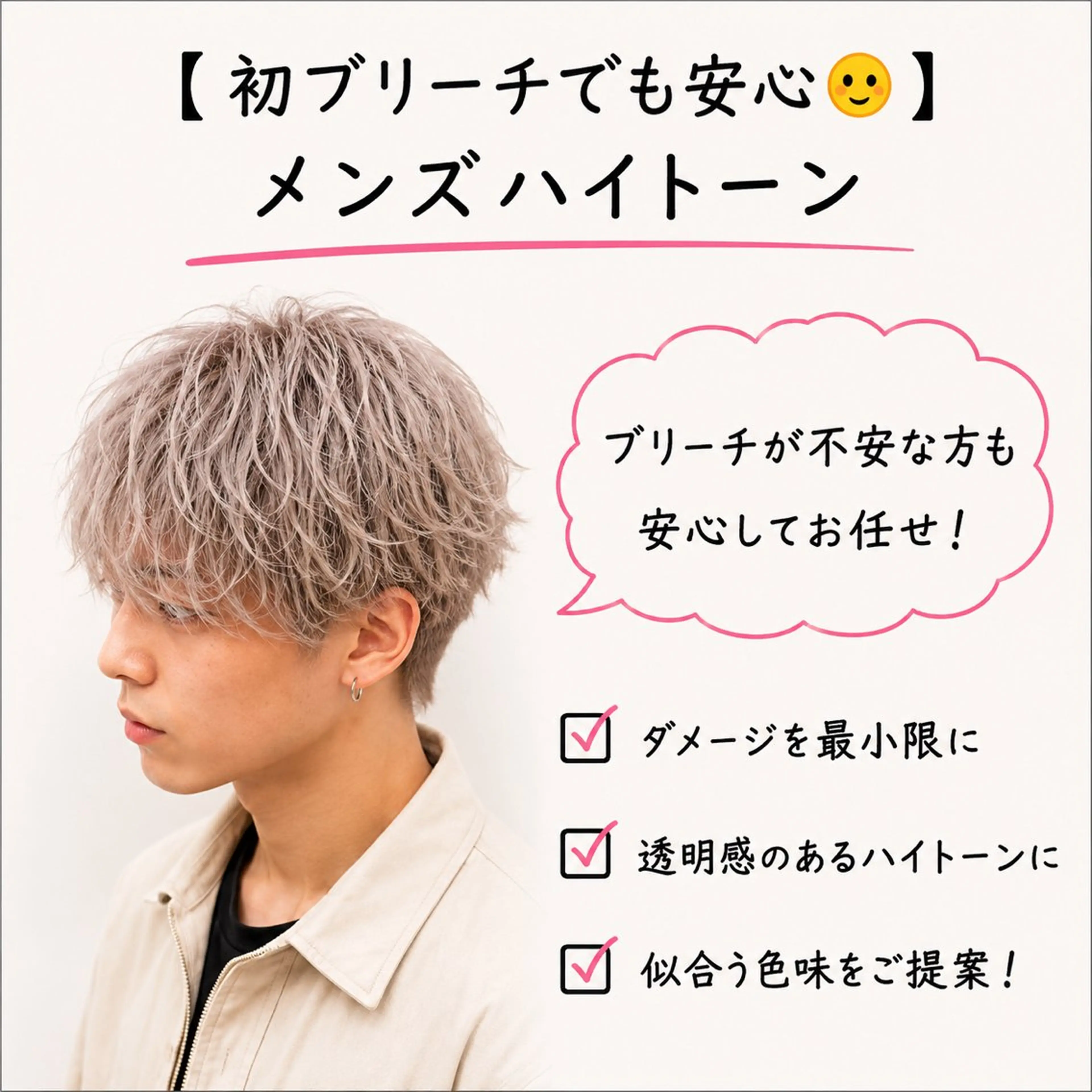 カラー メンズ メンズブリーチ ブリーチ ヘアカラー 渋谷／メンズ特化 パーマ/カラー/旭良のヘアスタイル