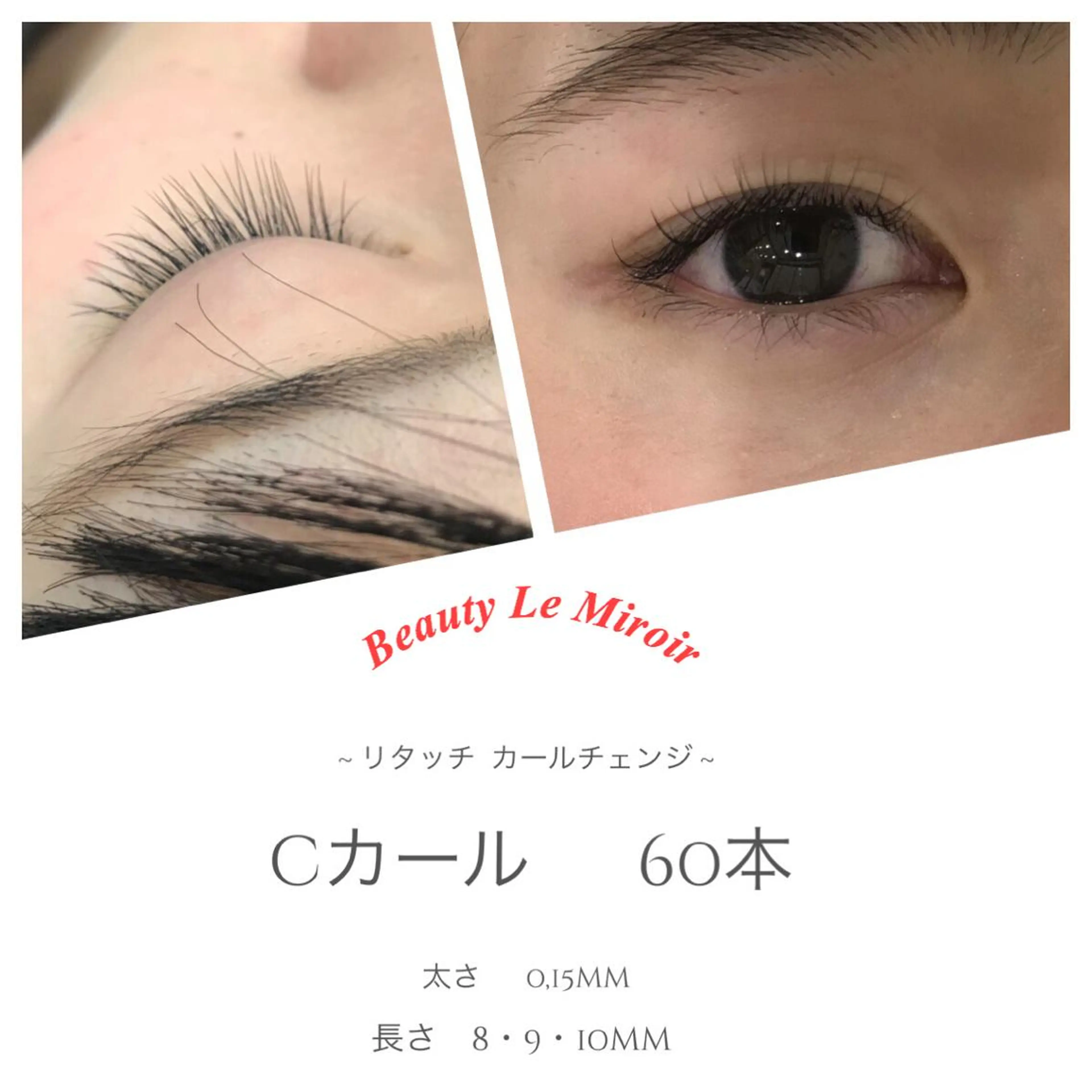 マツエク・マツパ ビューティー ミロワールのエステ・リラクイメージ