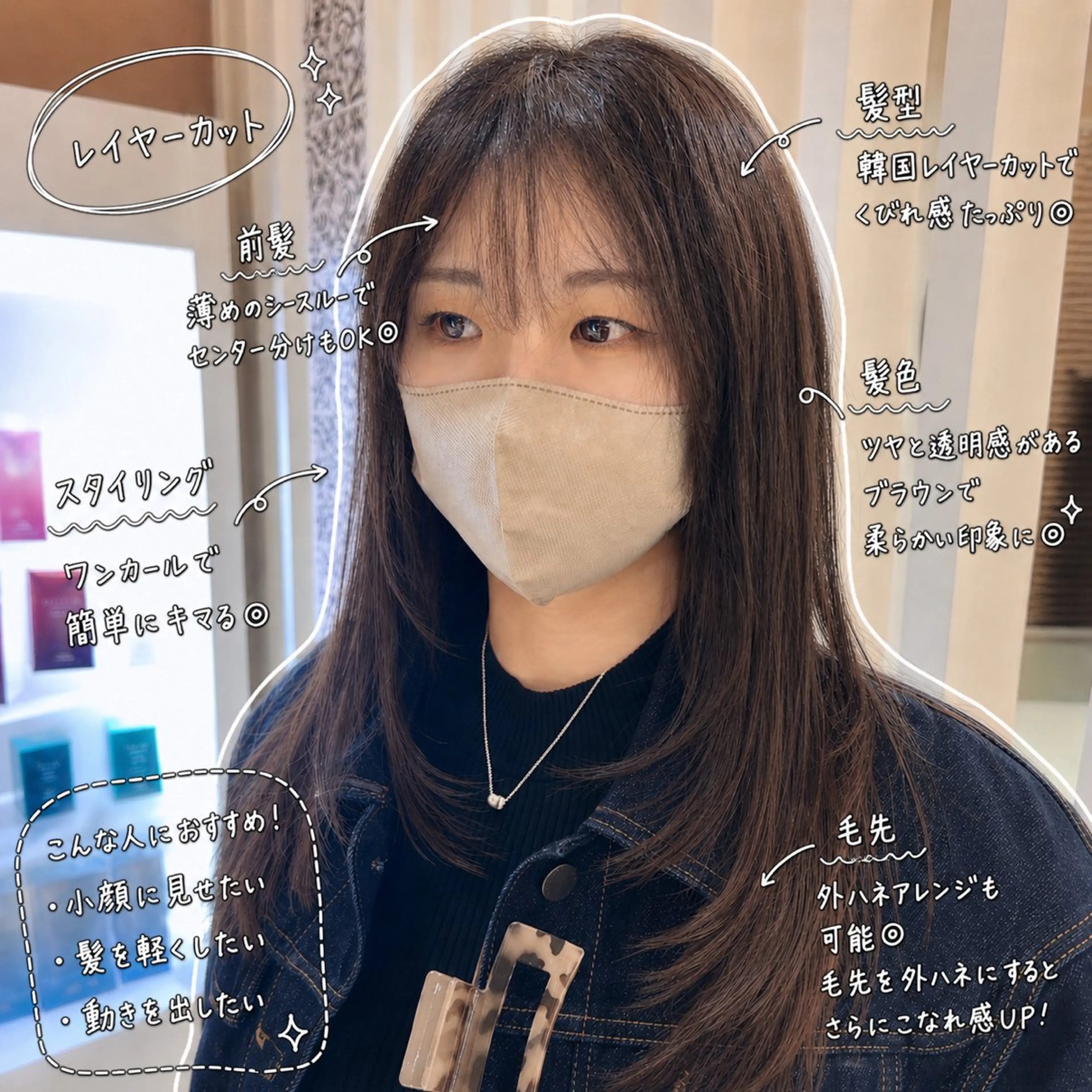 セミロング 韓国風ヘア レイヤーカット カット balance.三宅 星哉のヘアスタイル
