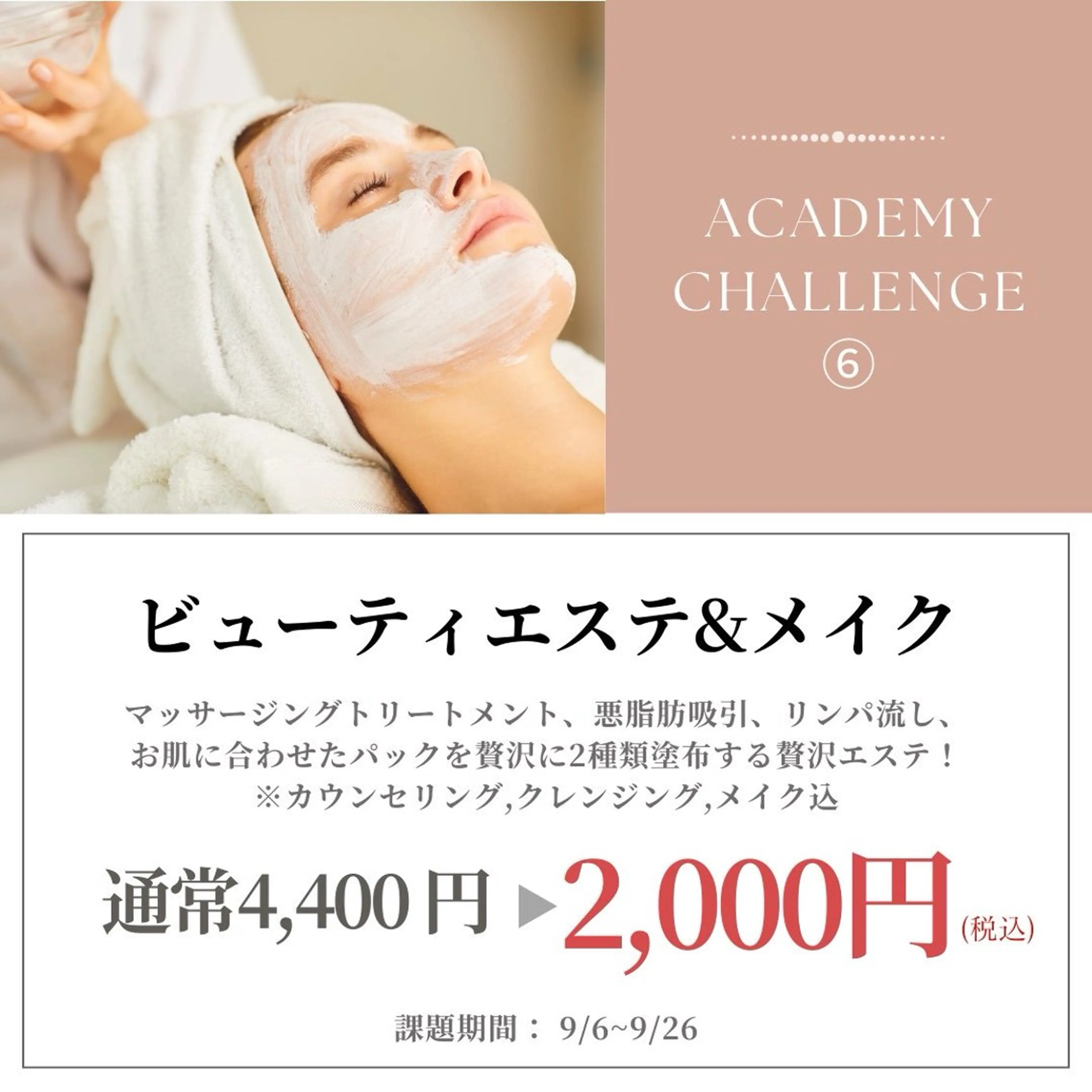 肌育成サロン みなみのエステ・リラクイメージ
