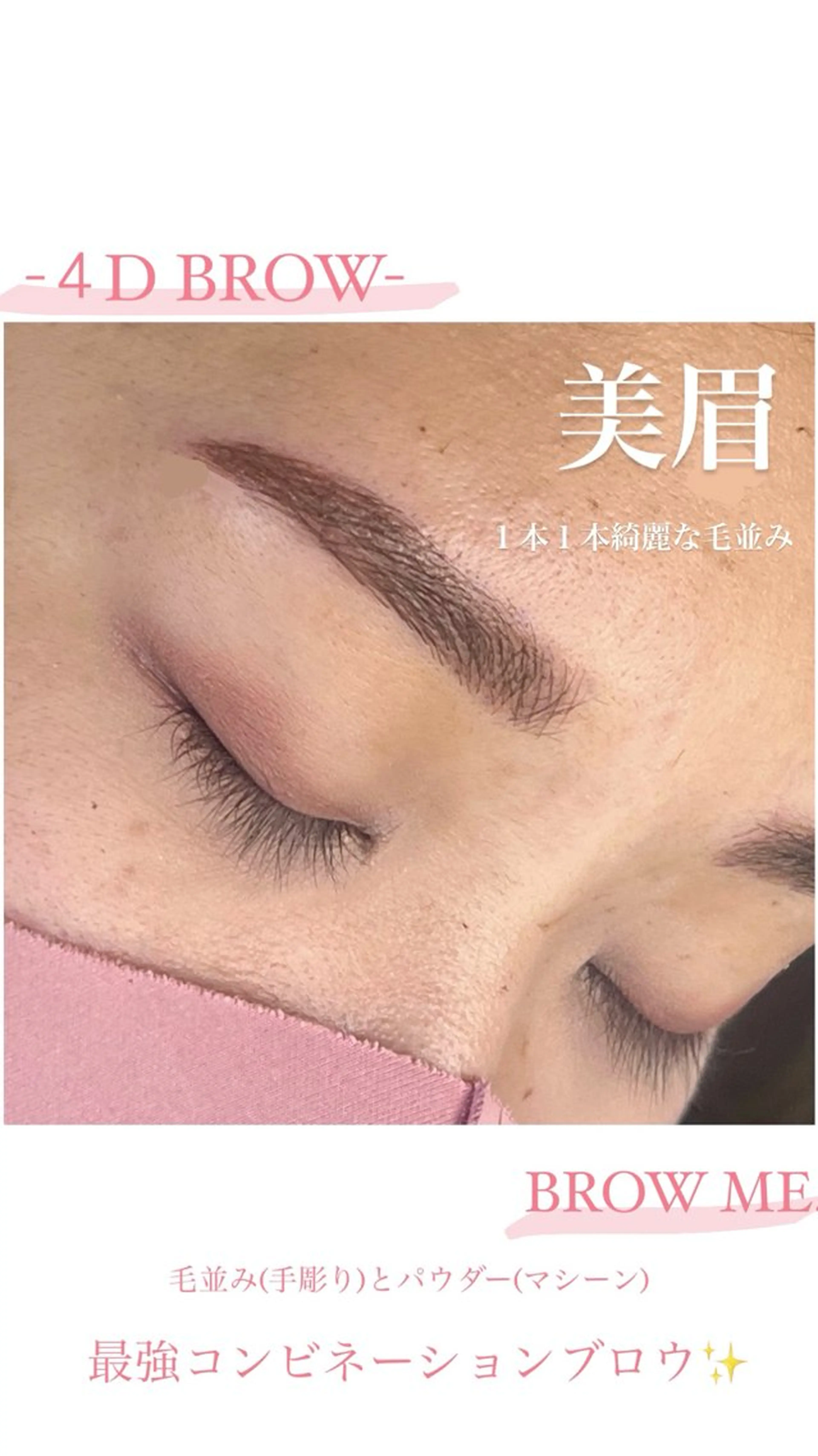 アイブロウ アイブロウリスト SAKIの眉毛・アイブロウイメージ