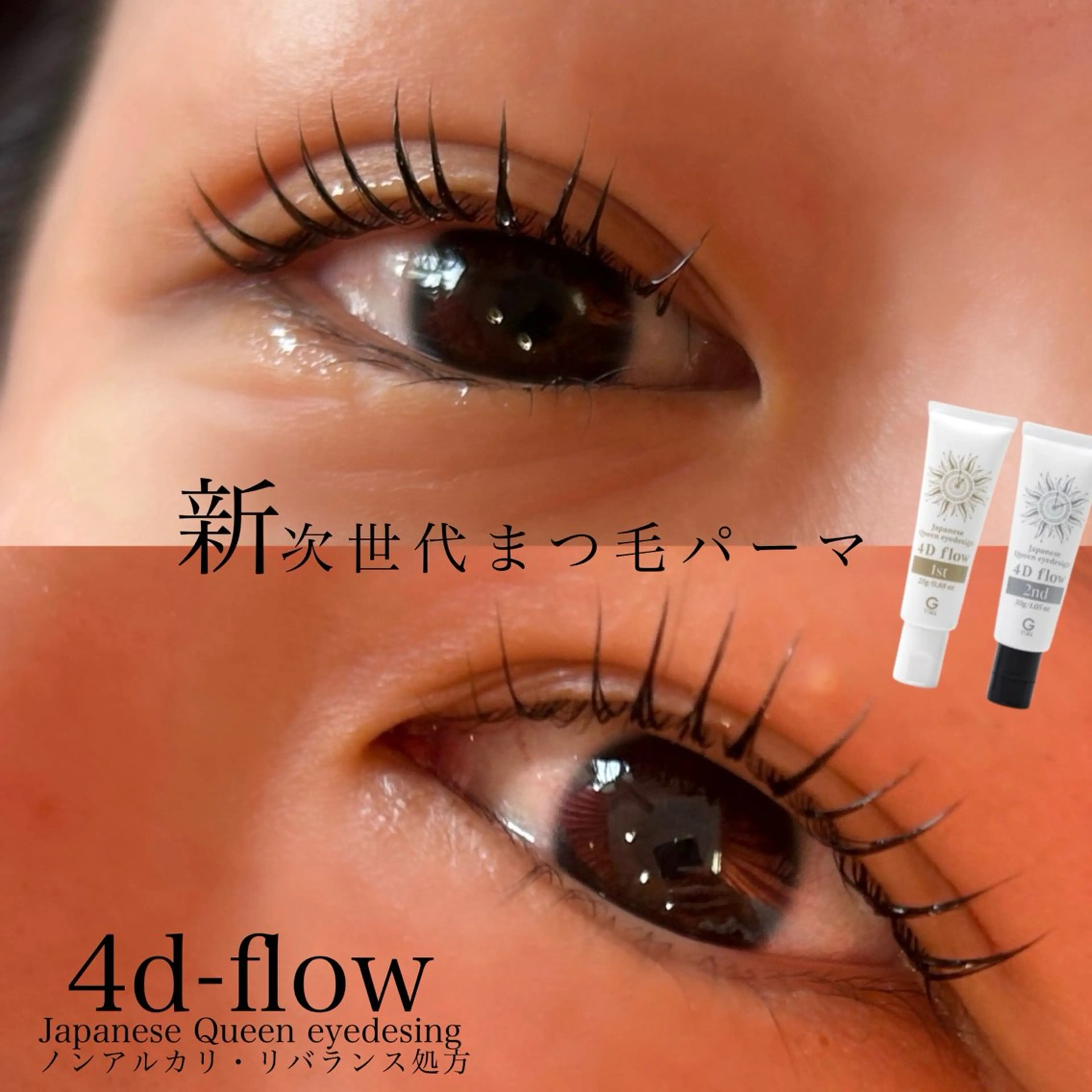 マツエク・マツパ マツパ Suganami haruka✔︎のマツエク・マツパデザイン