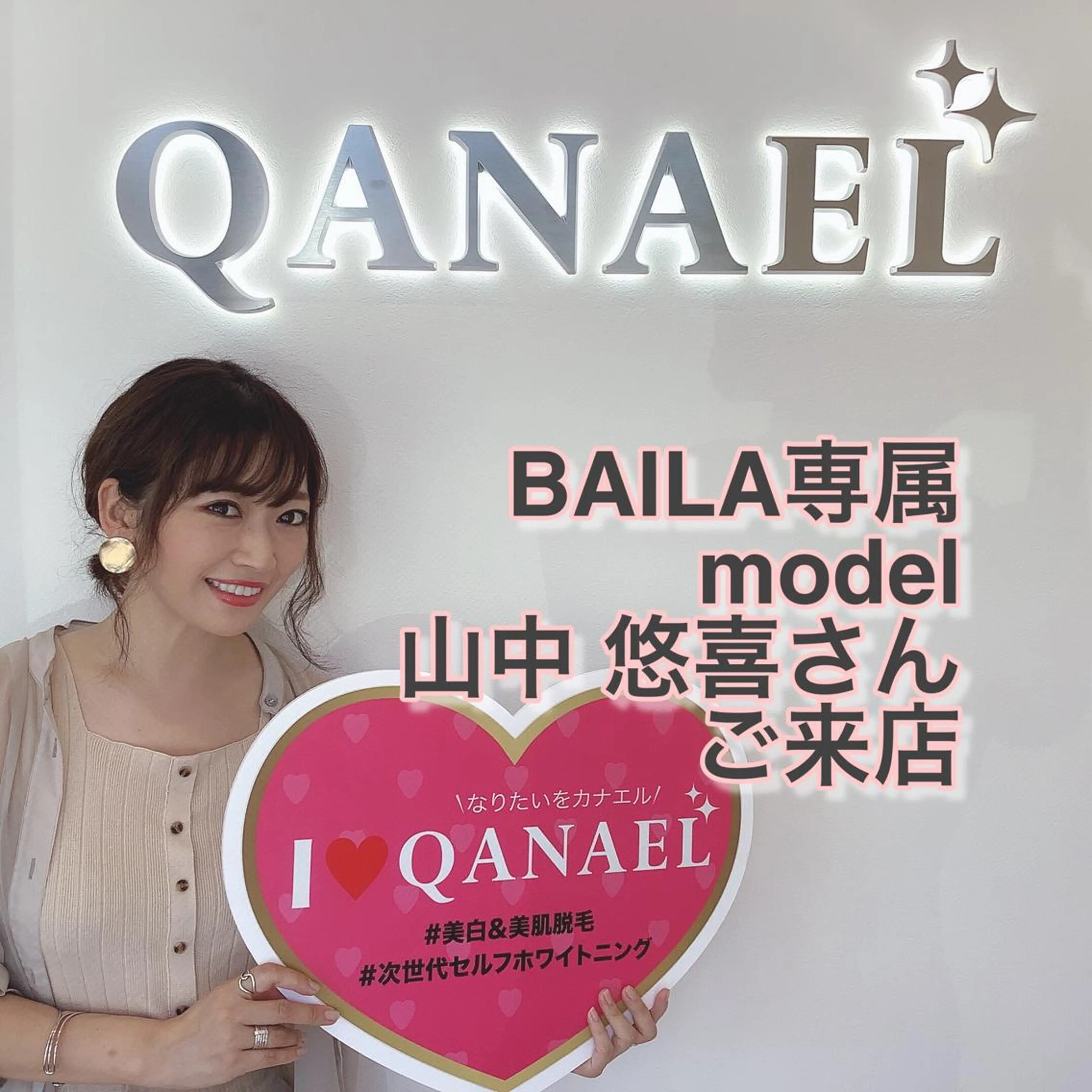 QANAEL 小山のエステ・リラクイメージ