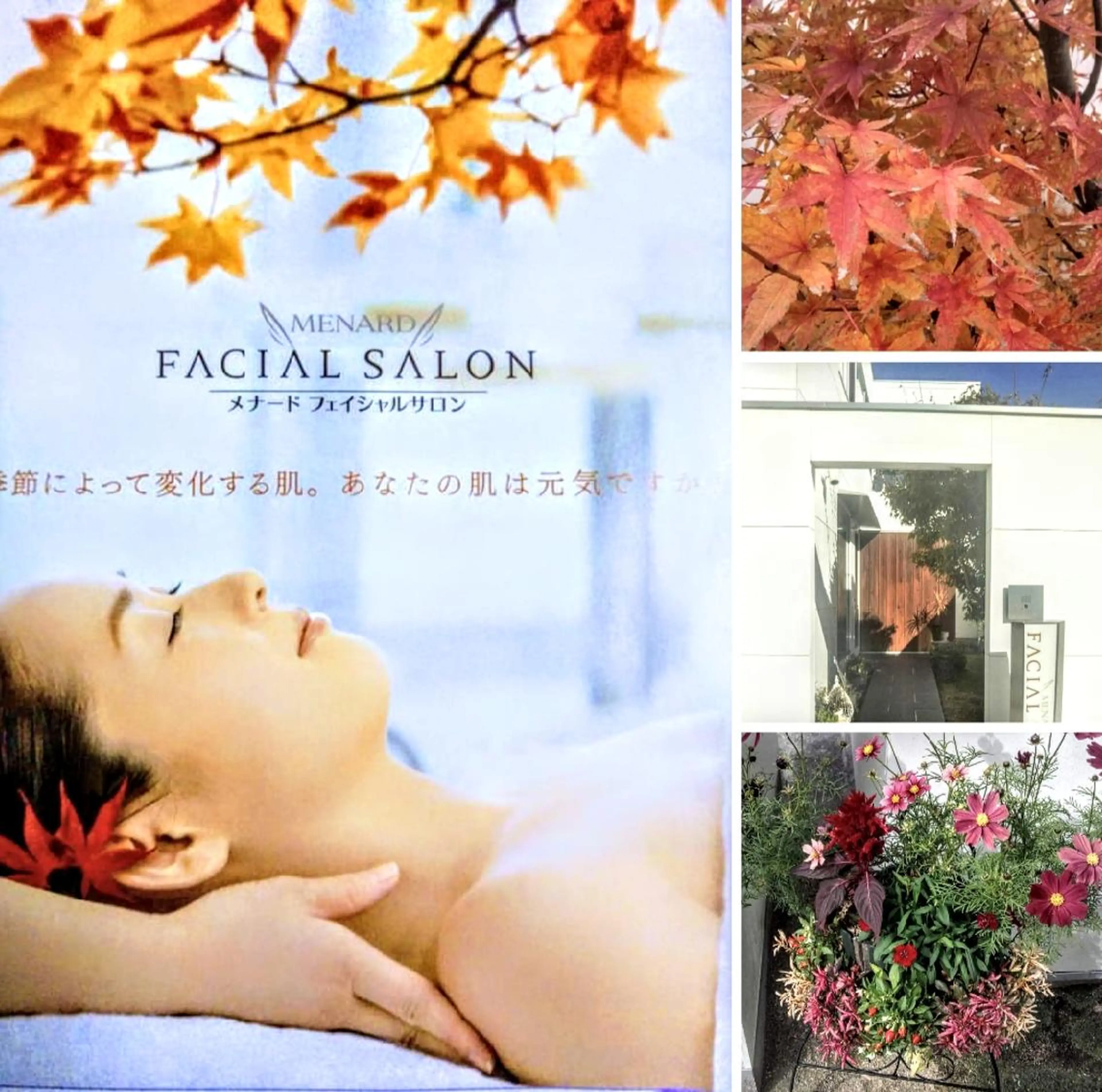 フェイシャルサロンシエルメール所属・エステ🌸🌸🌸 メナードのエステ・リラクイメージ