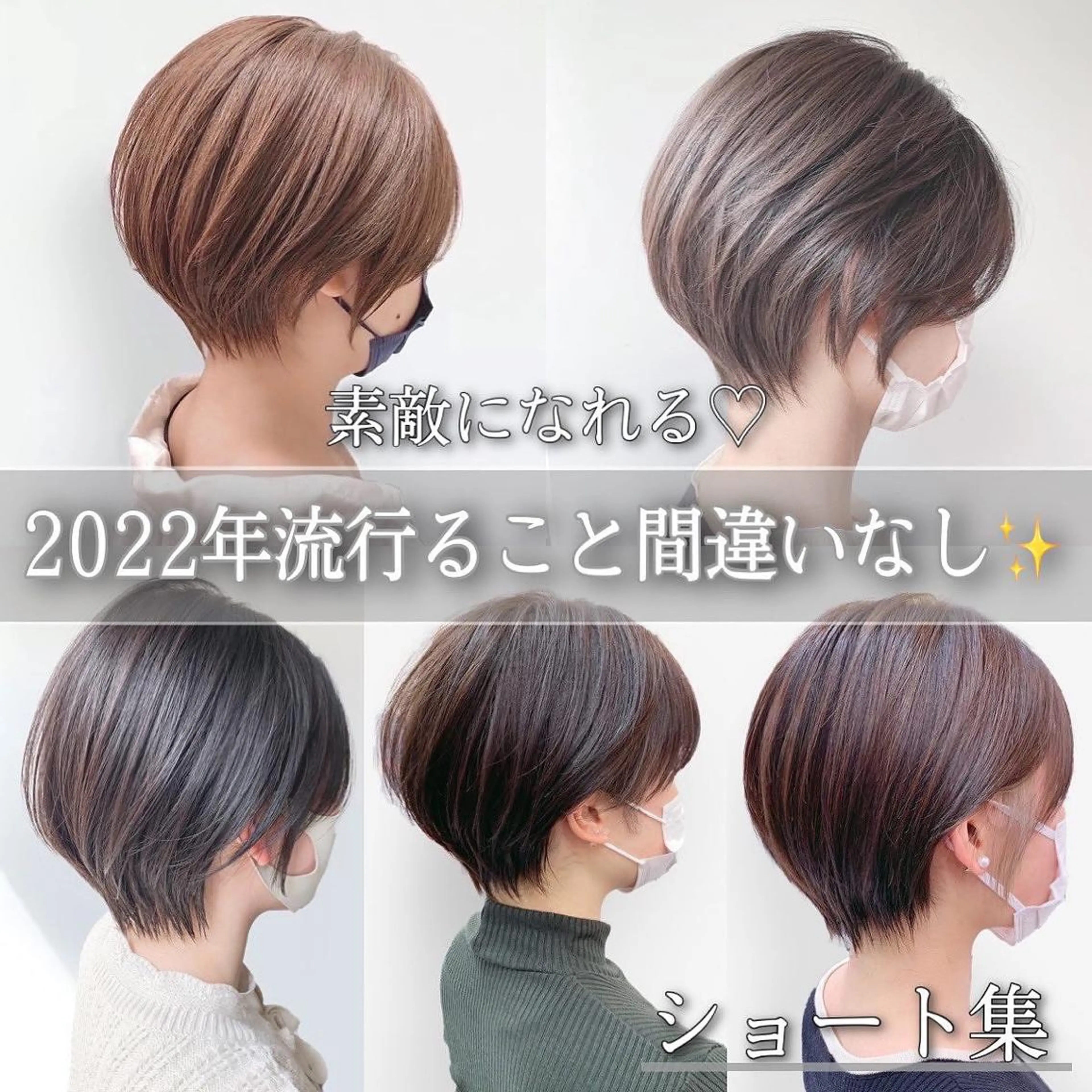 ショート カラー ヘアアレンジ 【赤み消しカラー】 中野浩太のヘアスタイル