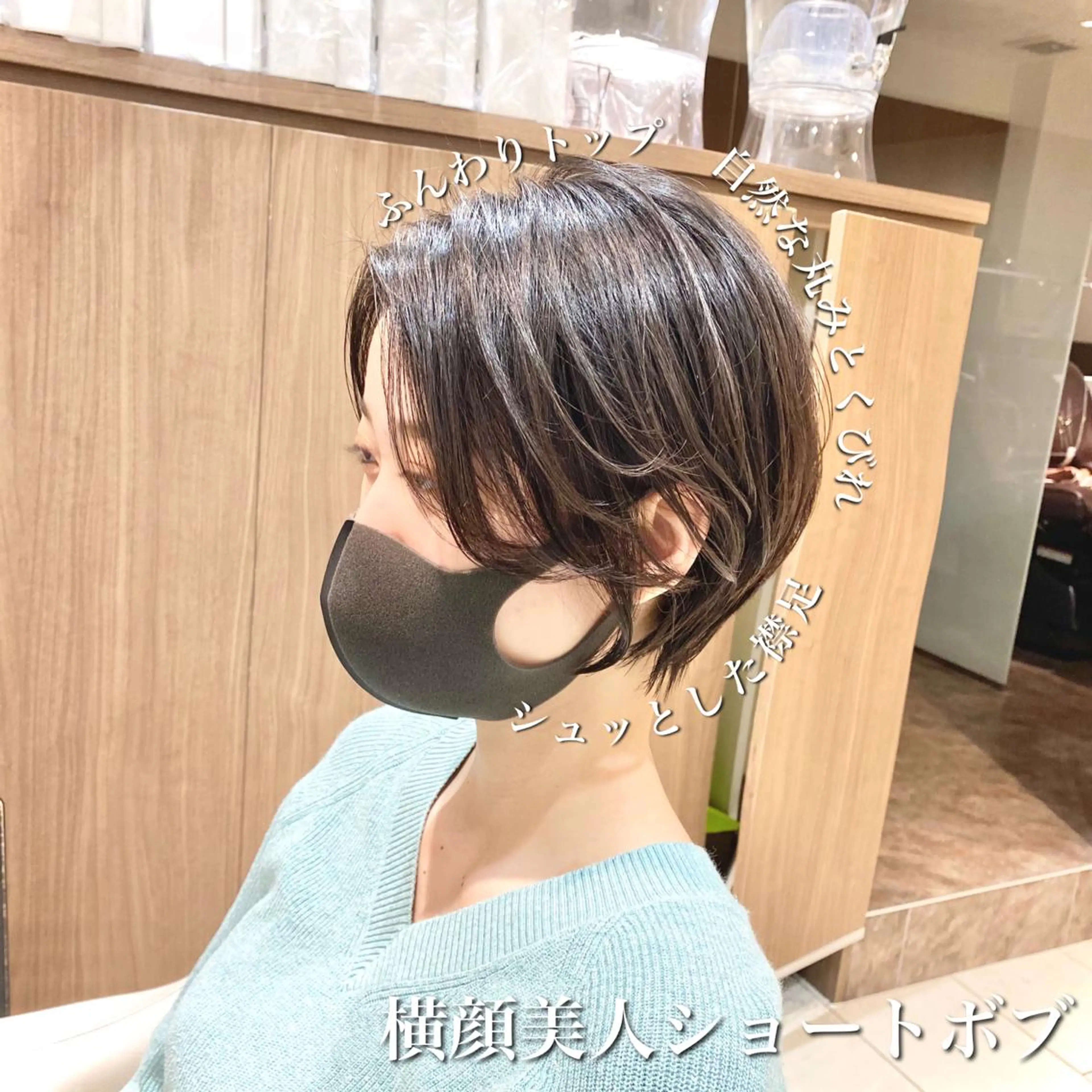 ショート 横山 直輝のヘアスタイル