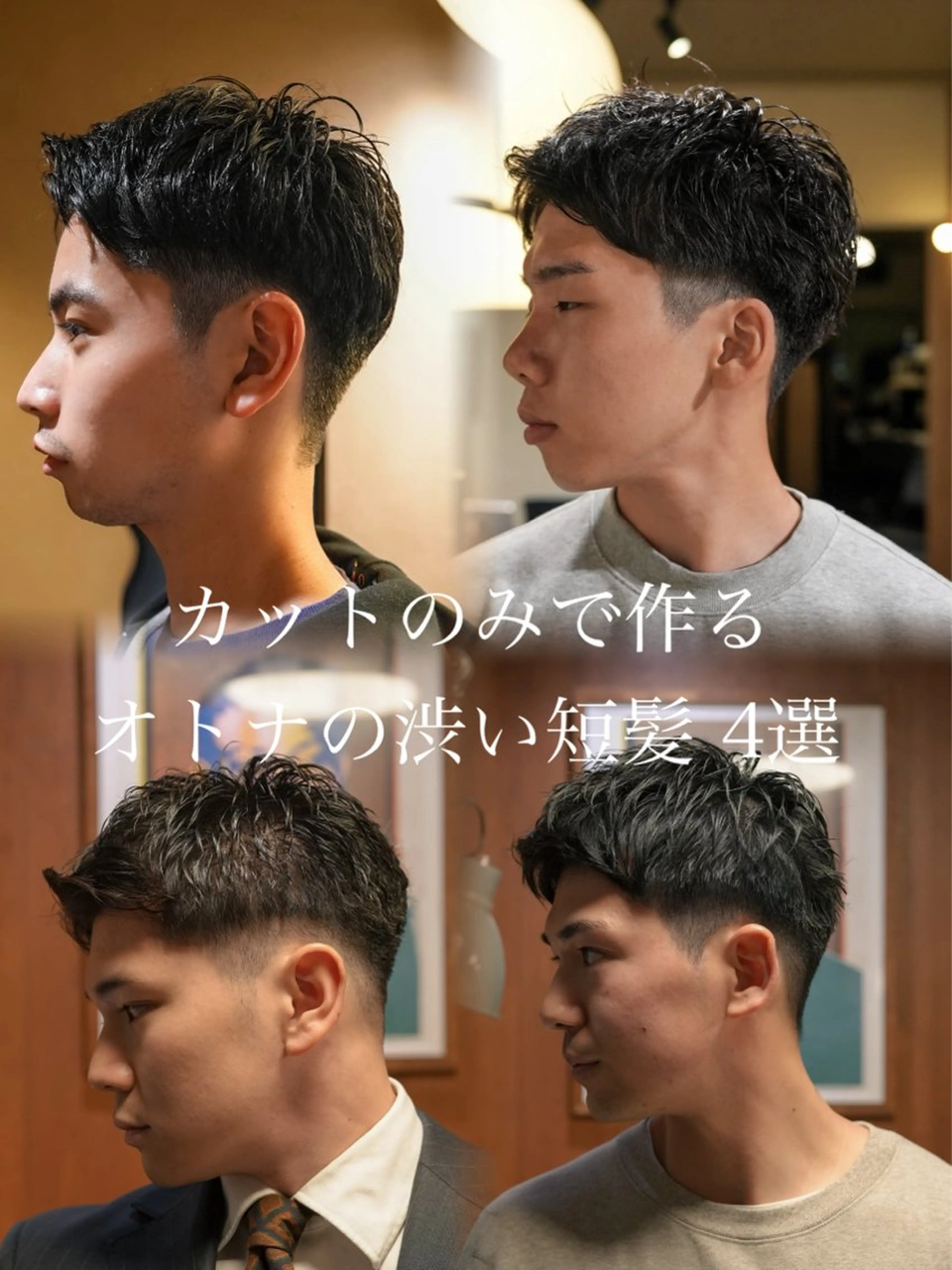 メンズ メンズパーマ いしだ りょうのヘアスタイル