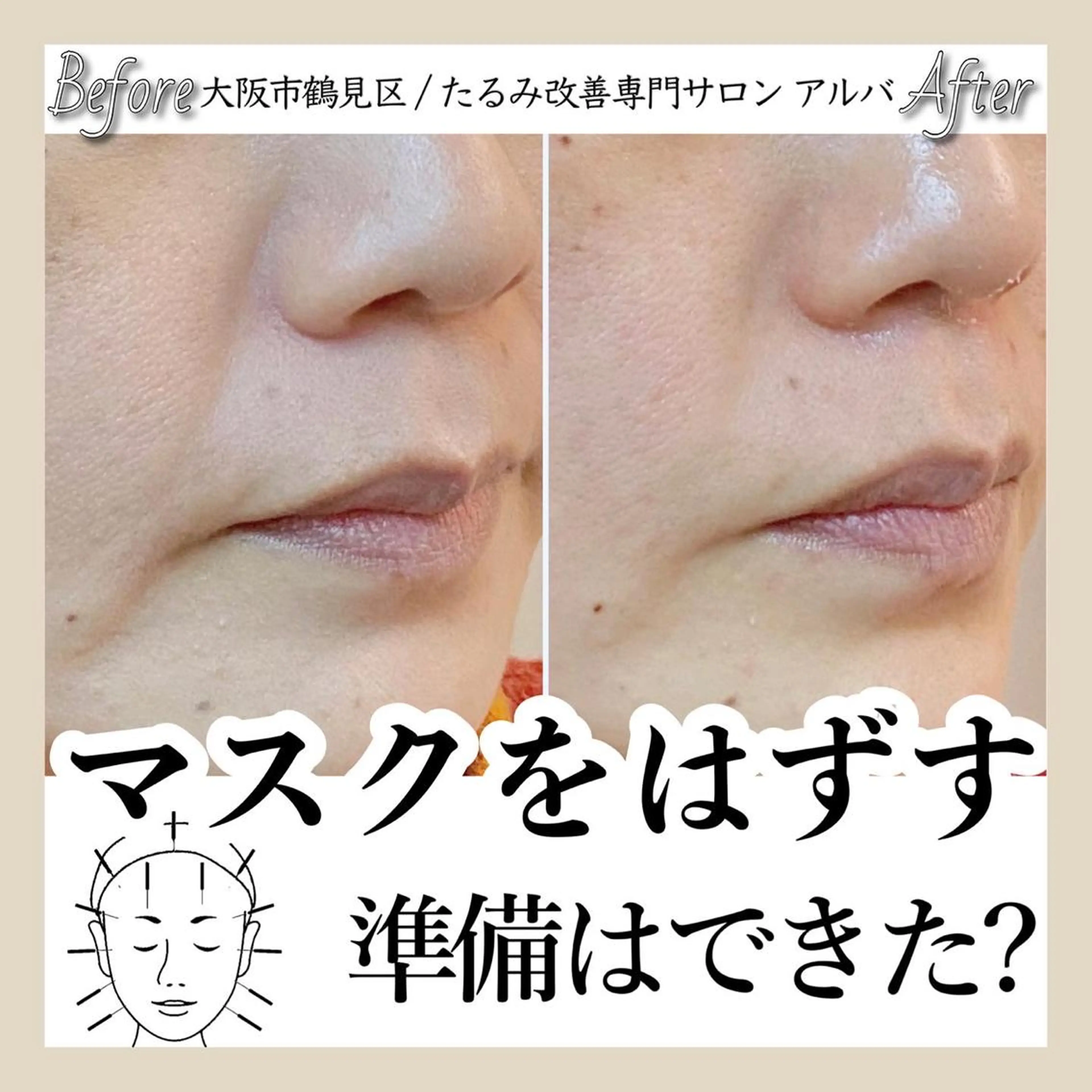 高田 香菜子のエステ・リラクイメージ