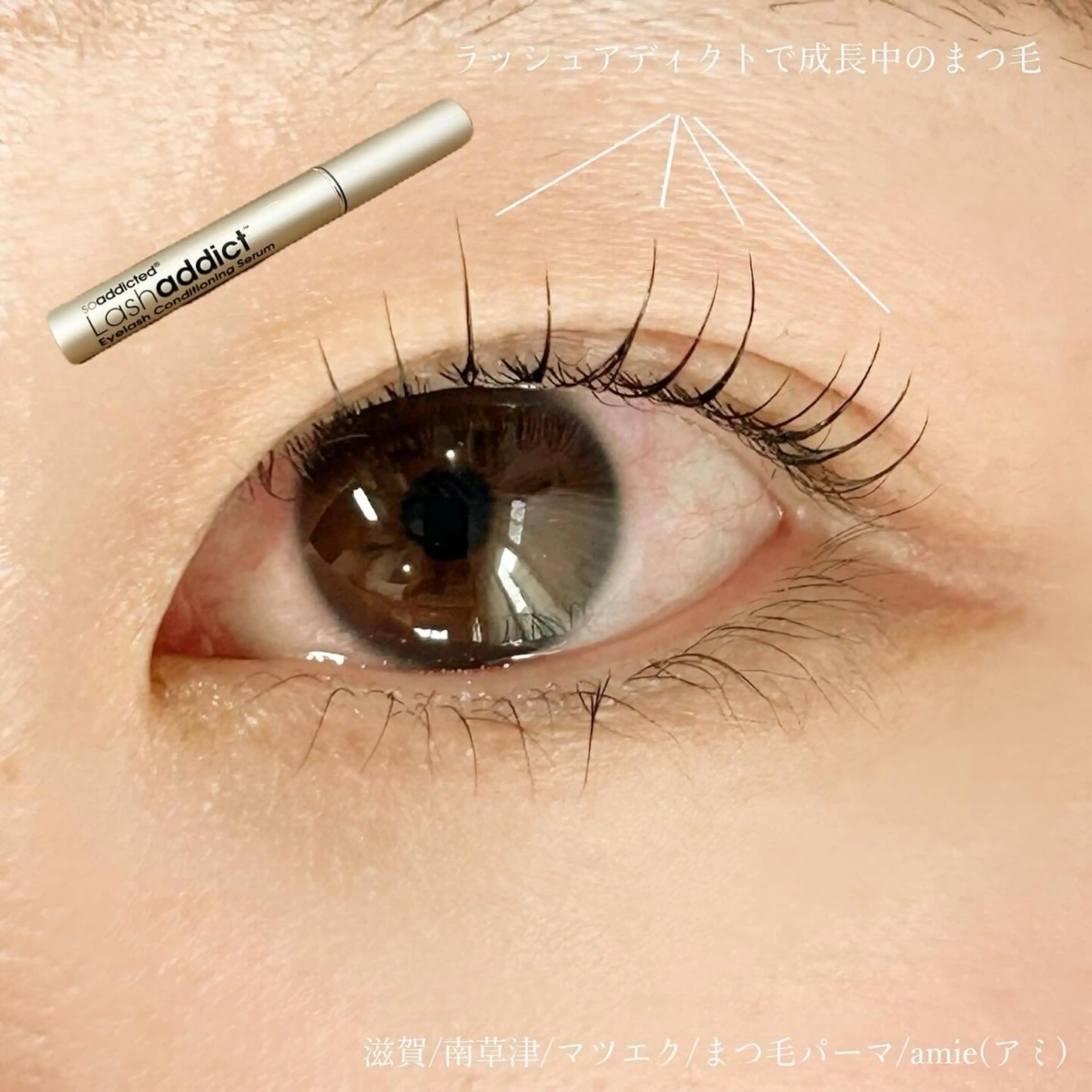 マツエク・マツパ amie eyelashのマツエク・マツパデザイン