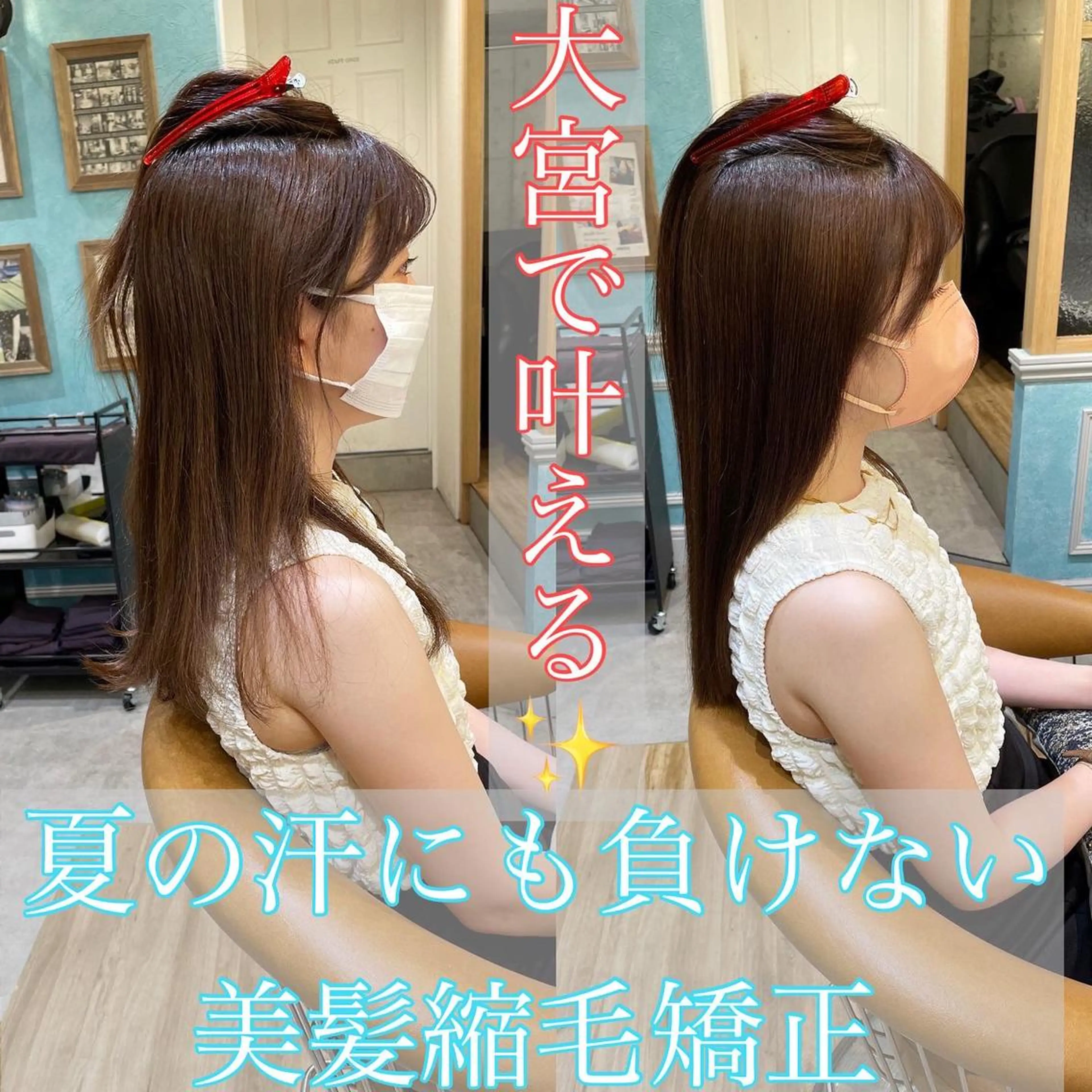 セミロング カット ヘアカラー 縮毛矯正 トリートメント 山本翔一郎 韓国顔周りレイヤーのヘアスタイル