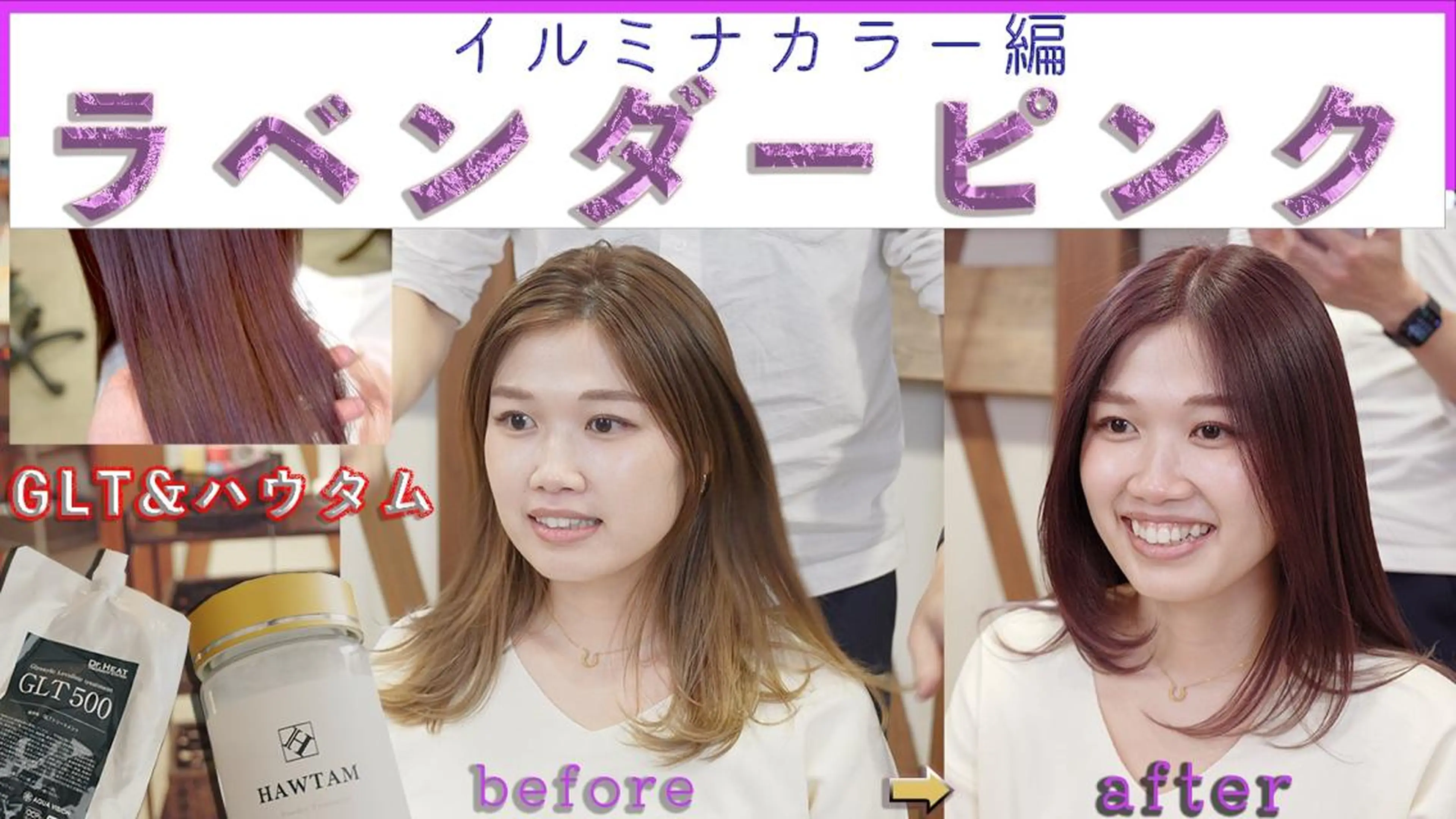 カラー ラベンダーカラー ピンクカラー ピンクラベンダー 阿部 章人のその他イメージ