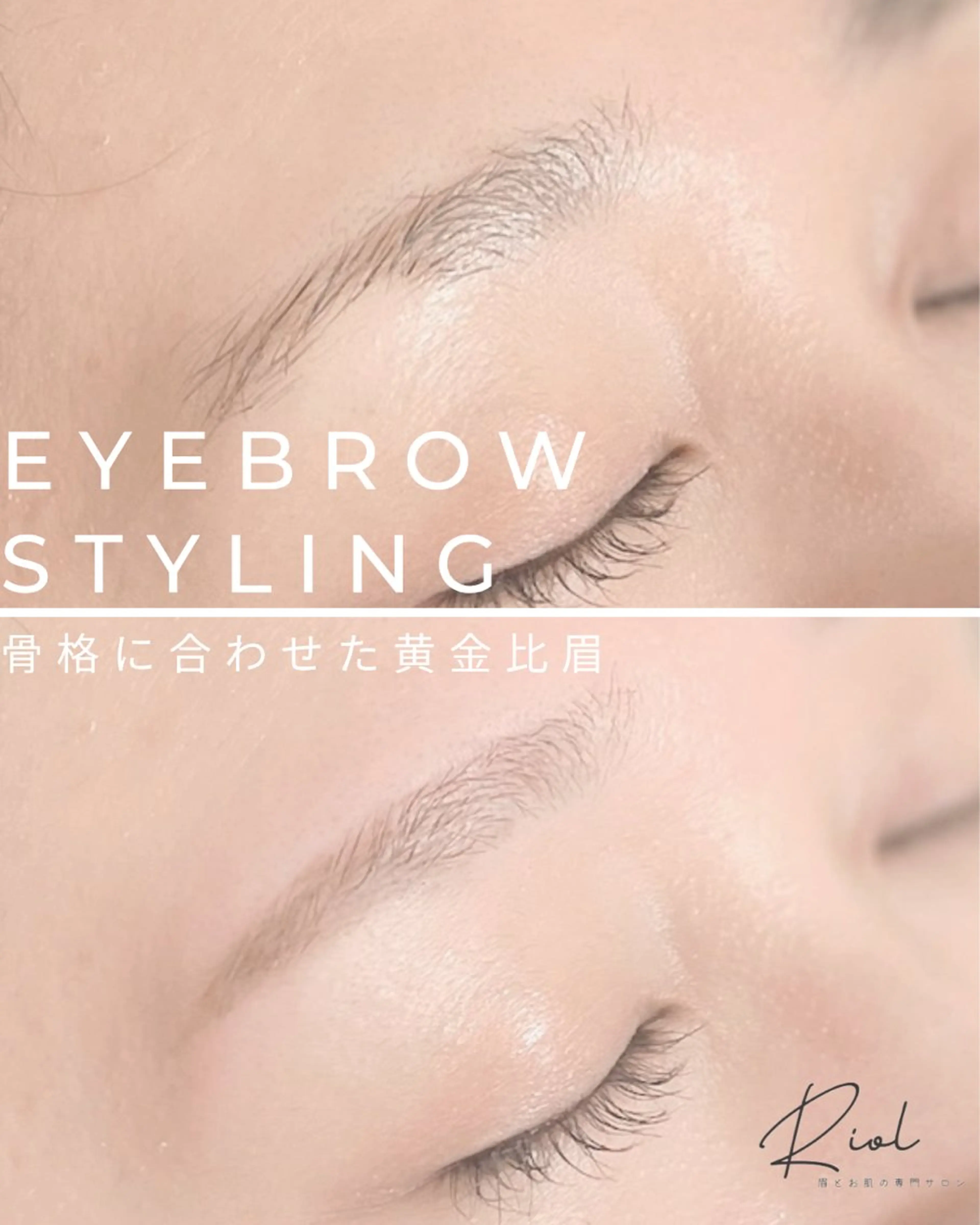 アイブロウ ワックス脱毛 その他(アイブロウ) 眉とお肌の専門サロン RioL / Aiの眉毛・アイブロウイメージ