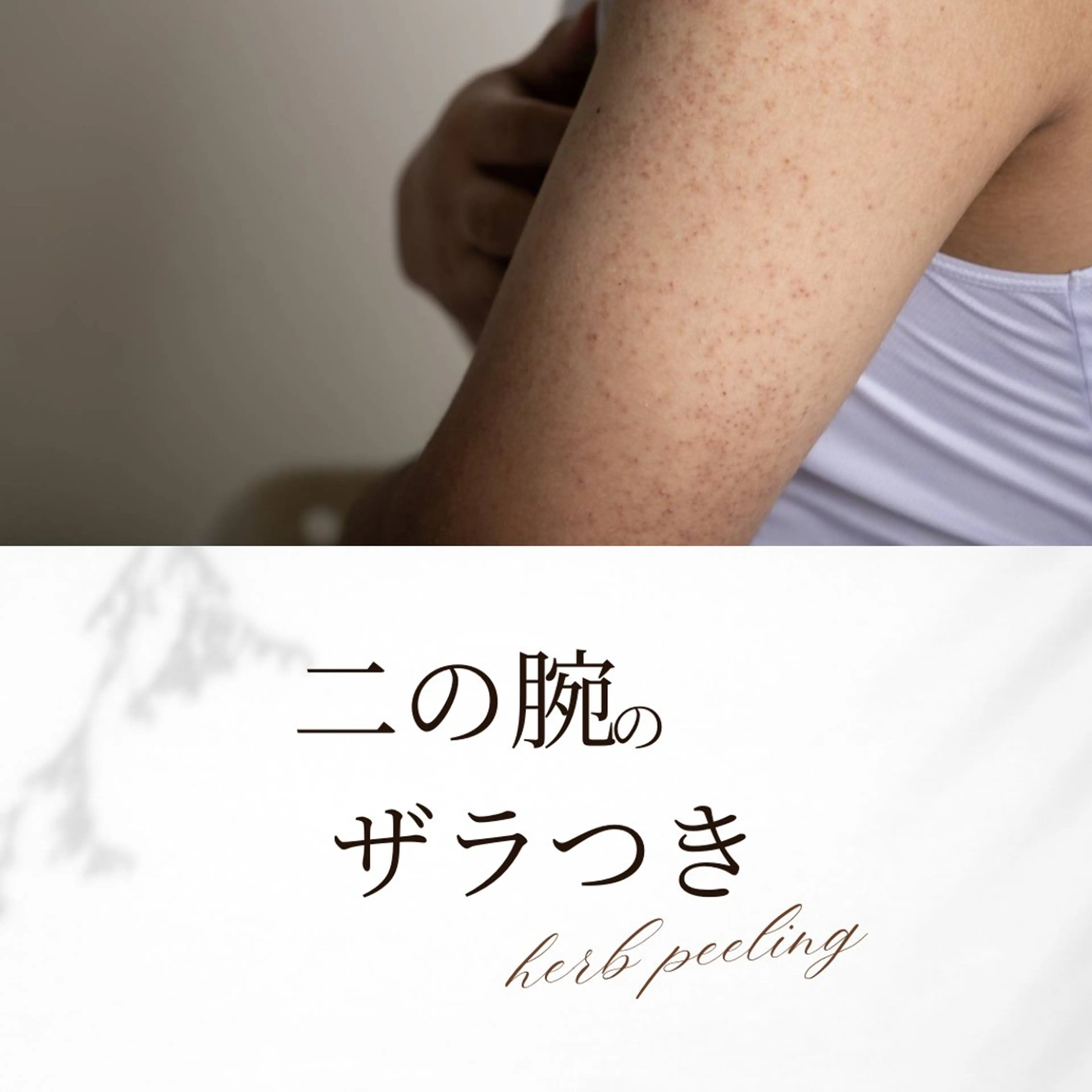 その他 サロンド エルのエステ・リラクイメージ