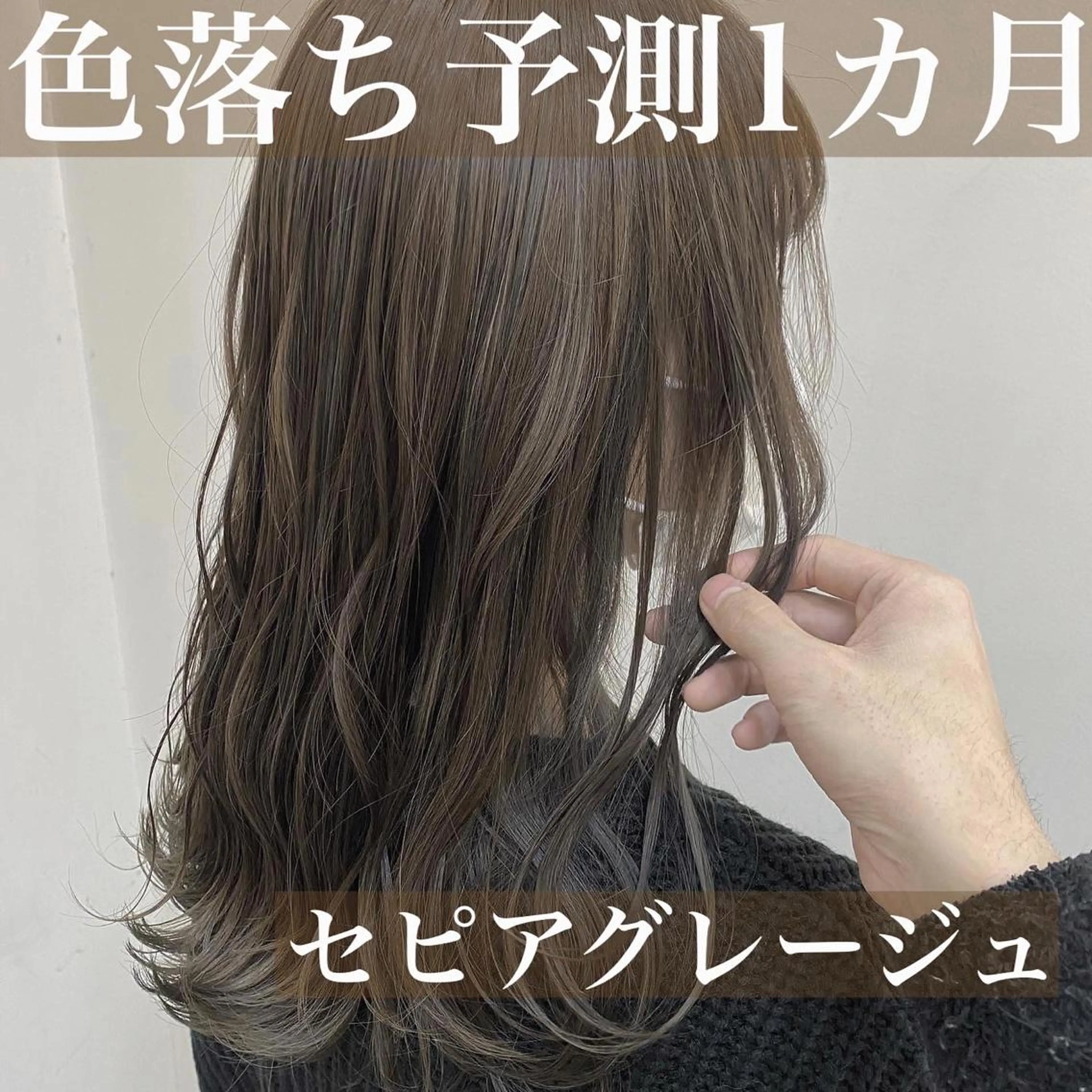 セミロング カラー 艶髪レイヤーの王 また復活の大澤竜馬のヘアスタイル