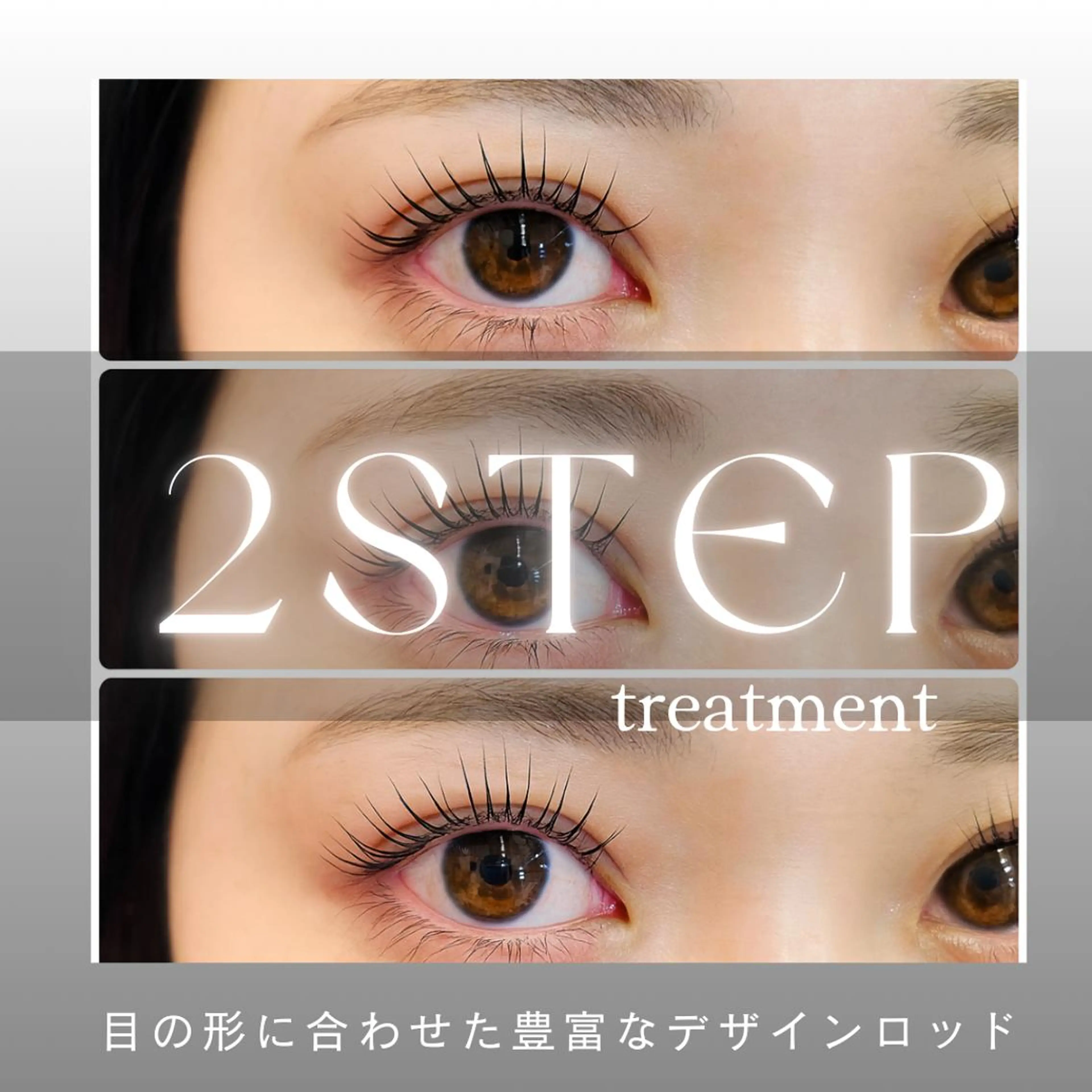 マツエク・マツパ 一重×まつ毛パーマ Prima🌼まつパ 🌼まつエクのマツエク・マツパデザイン