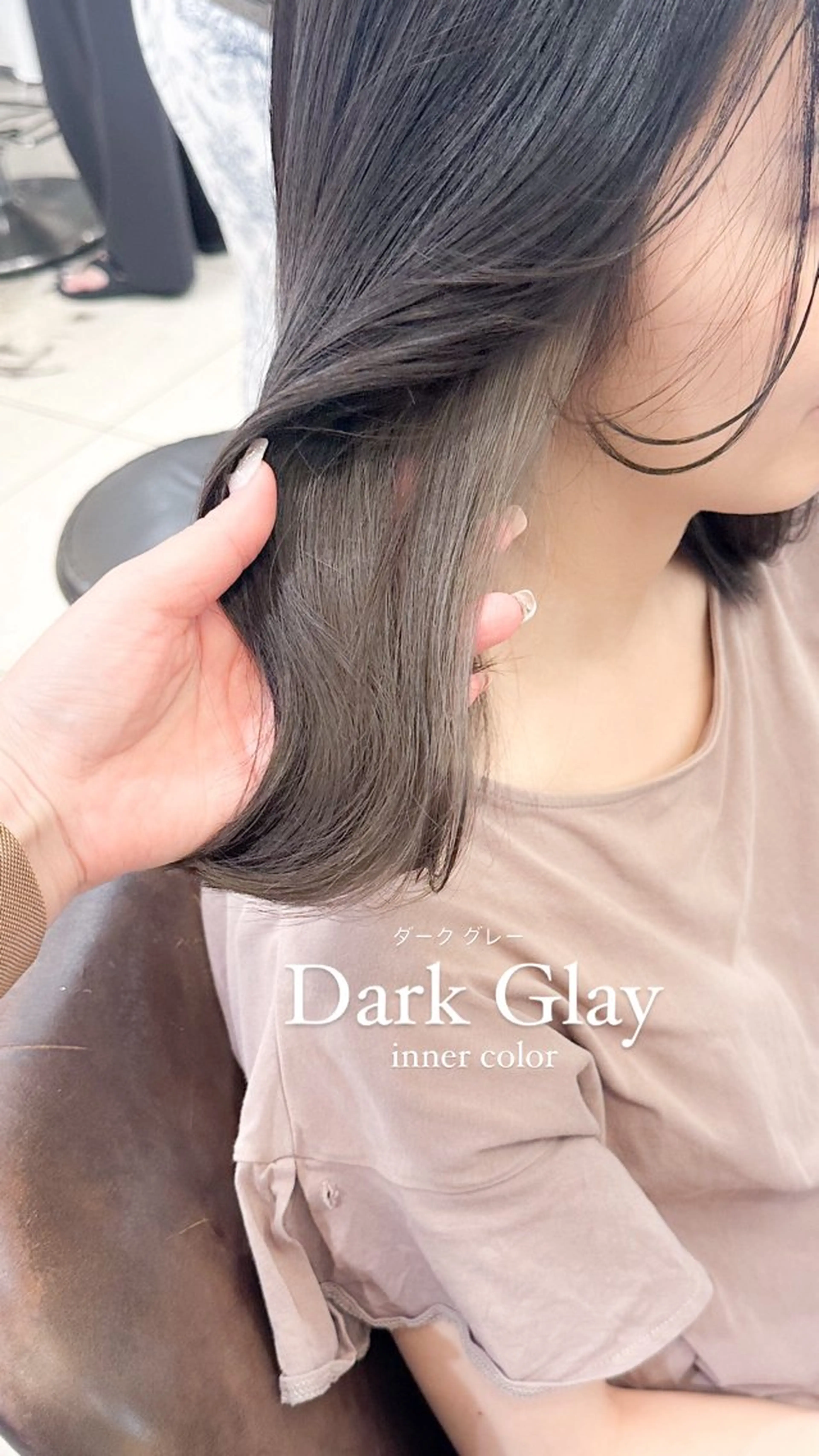 セミロング カラー ダークグレー インナーカラー カット ヘアカラー トリートメント ✨カラー支持No.1 🧸ワキ カナコ🧸のヘアスタイル