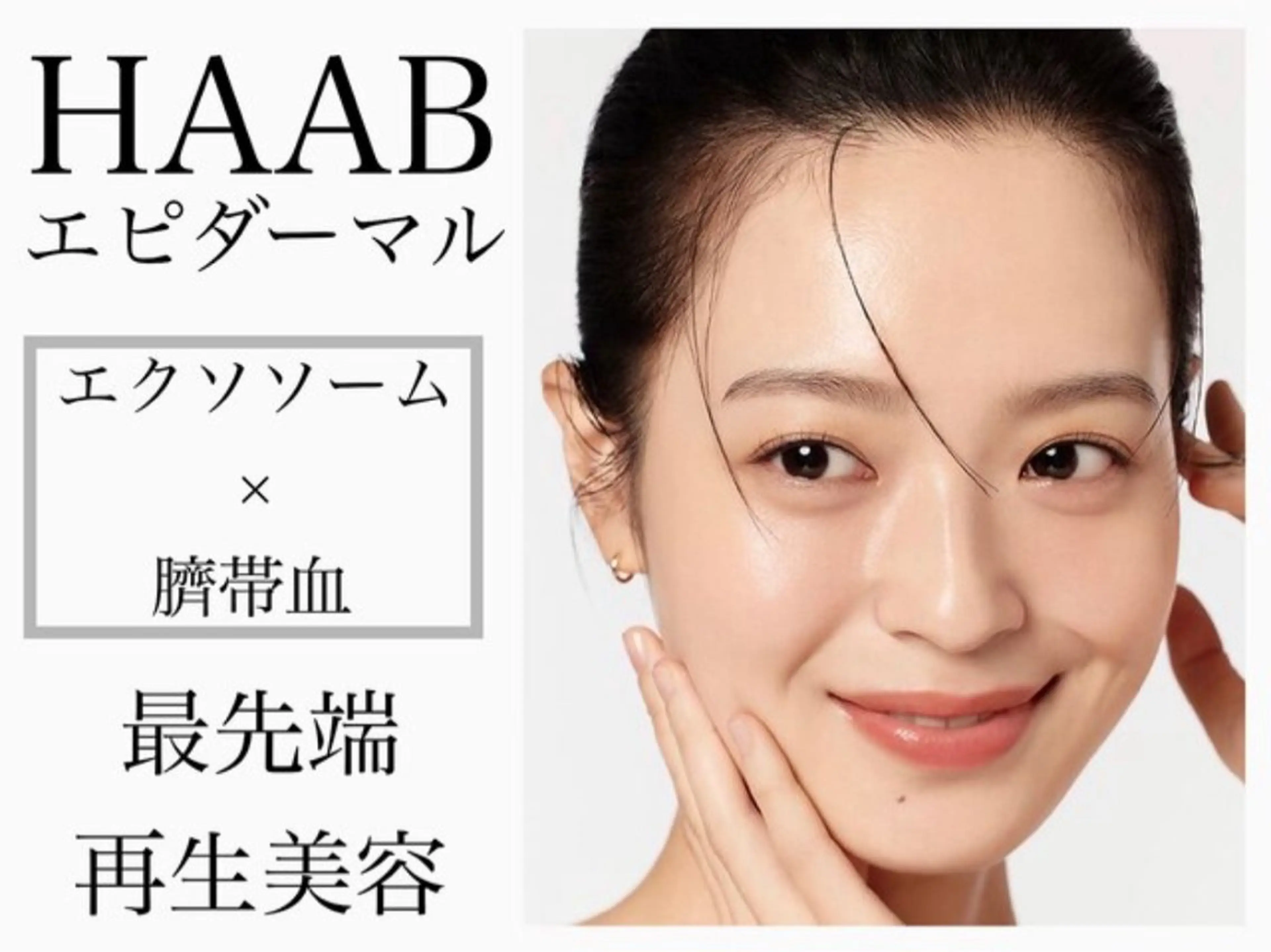 フェイシャル/脱毛 ジョアアンジェ さきのエステ・リラクイメージ