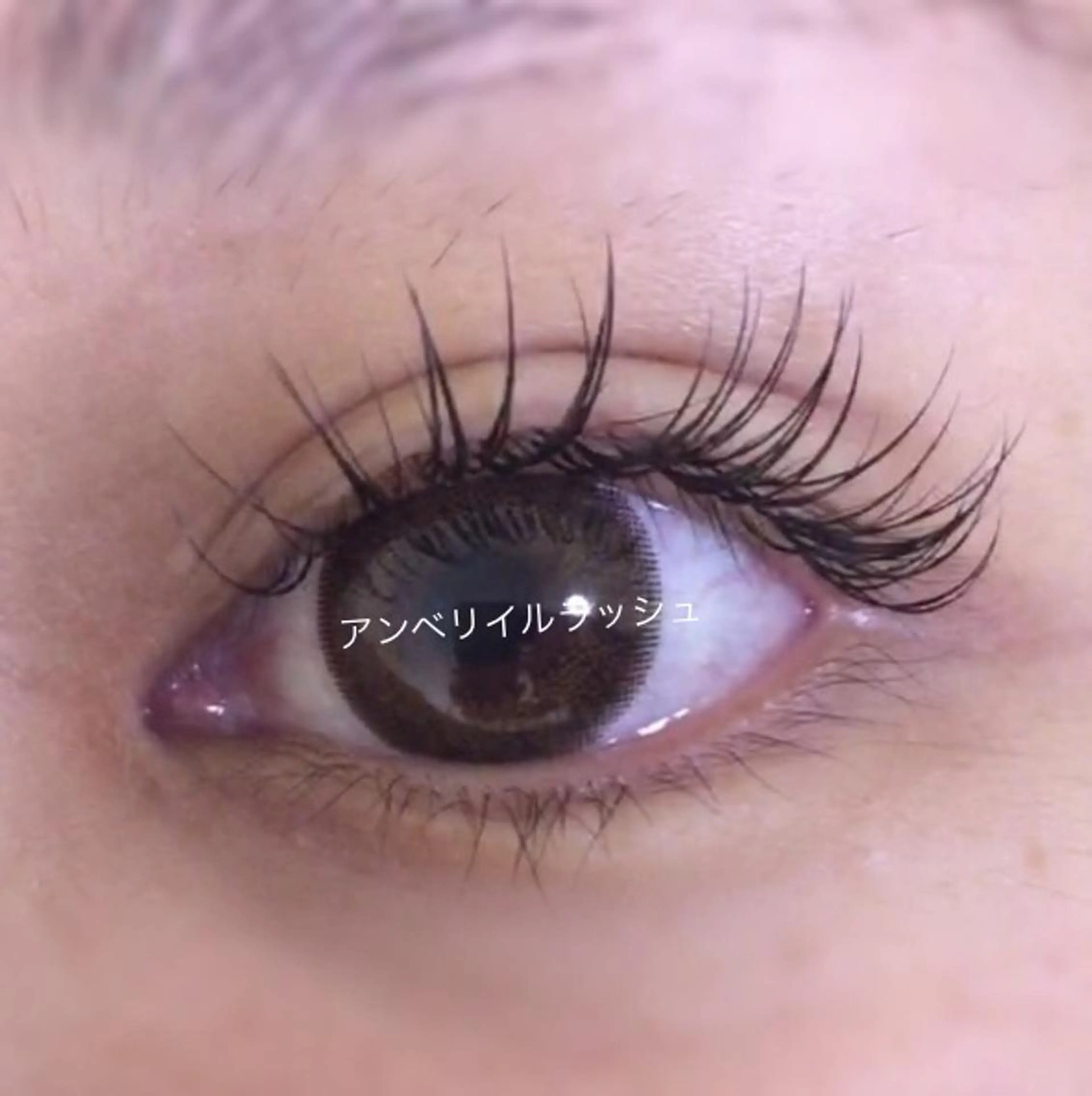 マツエク・マツパ まつエク・パーマ アンベリイルラッシュのマツエク・マツパデザイン