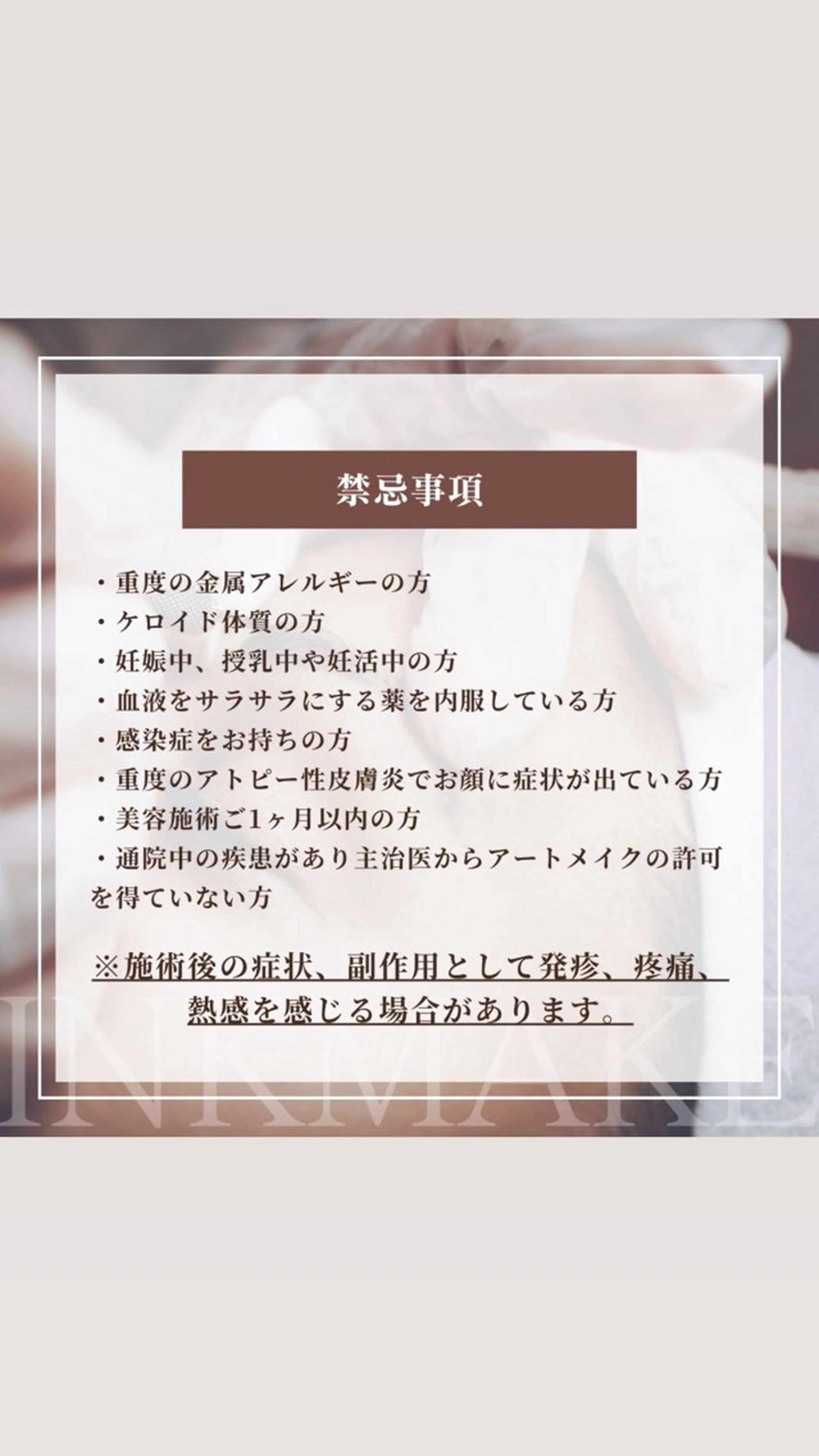 アイブロウ étora 恵比寿店のマツエク・マツパデザイン