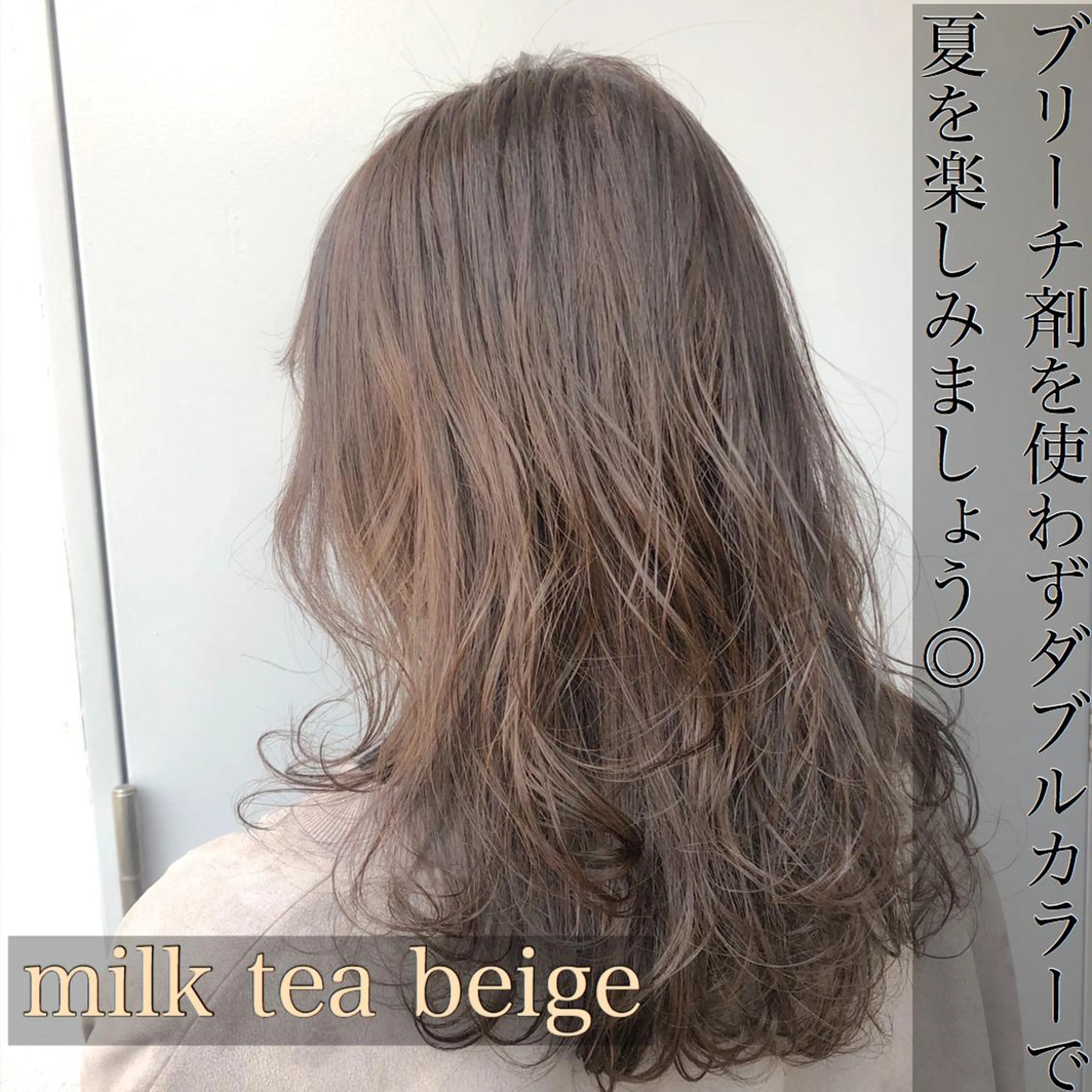 セミロング カラー ヘアアレンジ 外苑前NO.1艶髪 透明感カラーのヘアスタイル