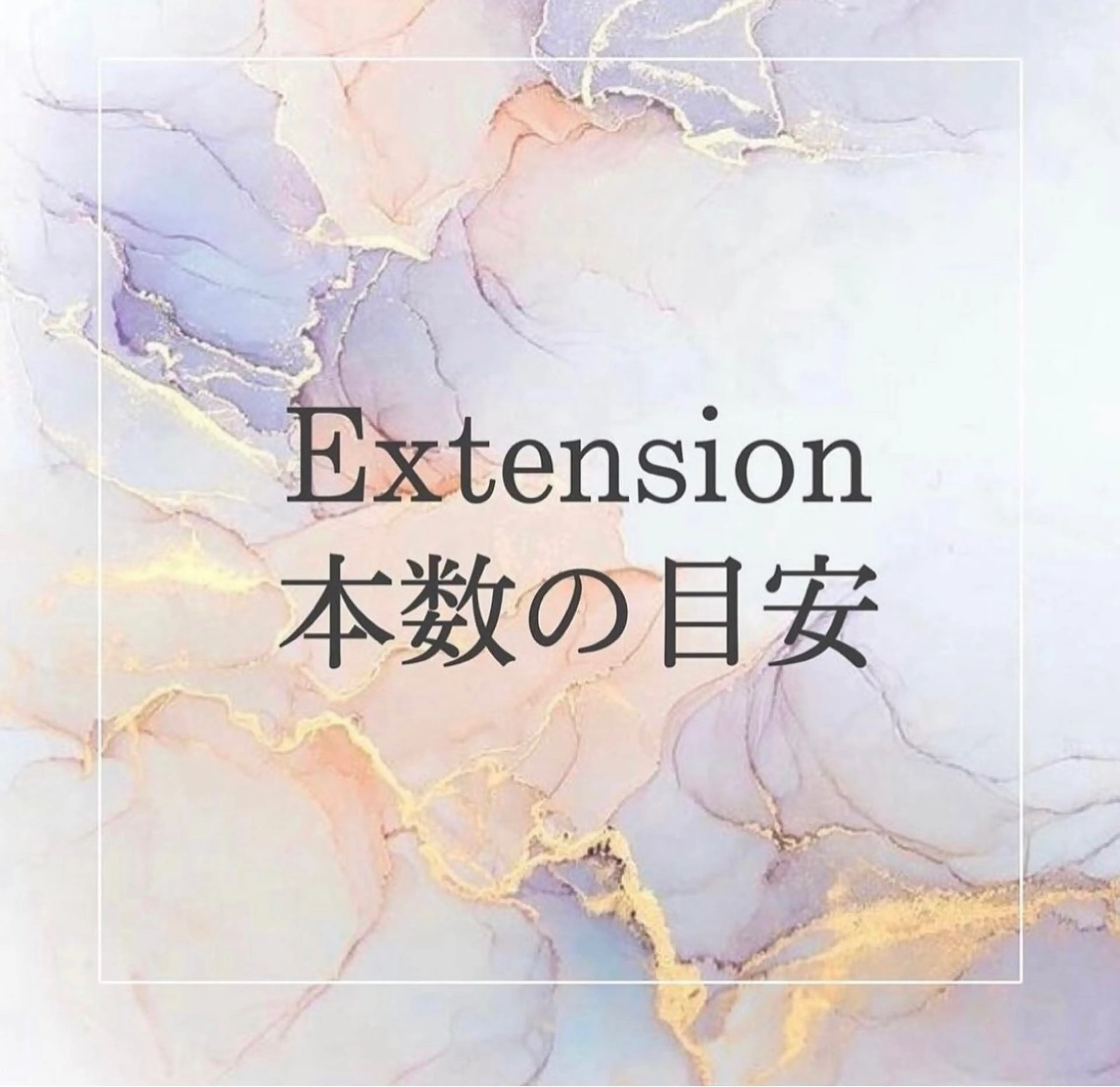 ロング シールエクステ ボブ エクステ ロング エクステ ✂︎CHII/ 白髪ぼかしのヘアスタイル