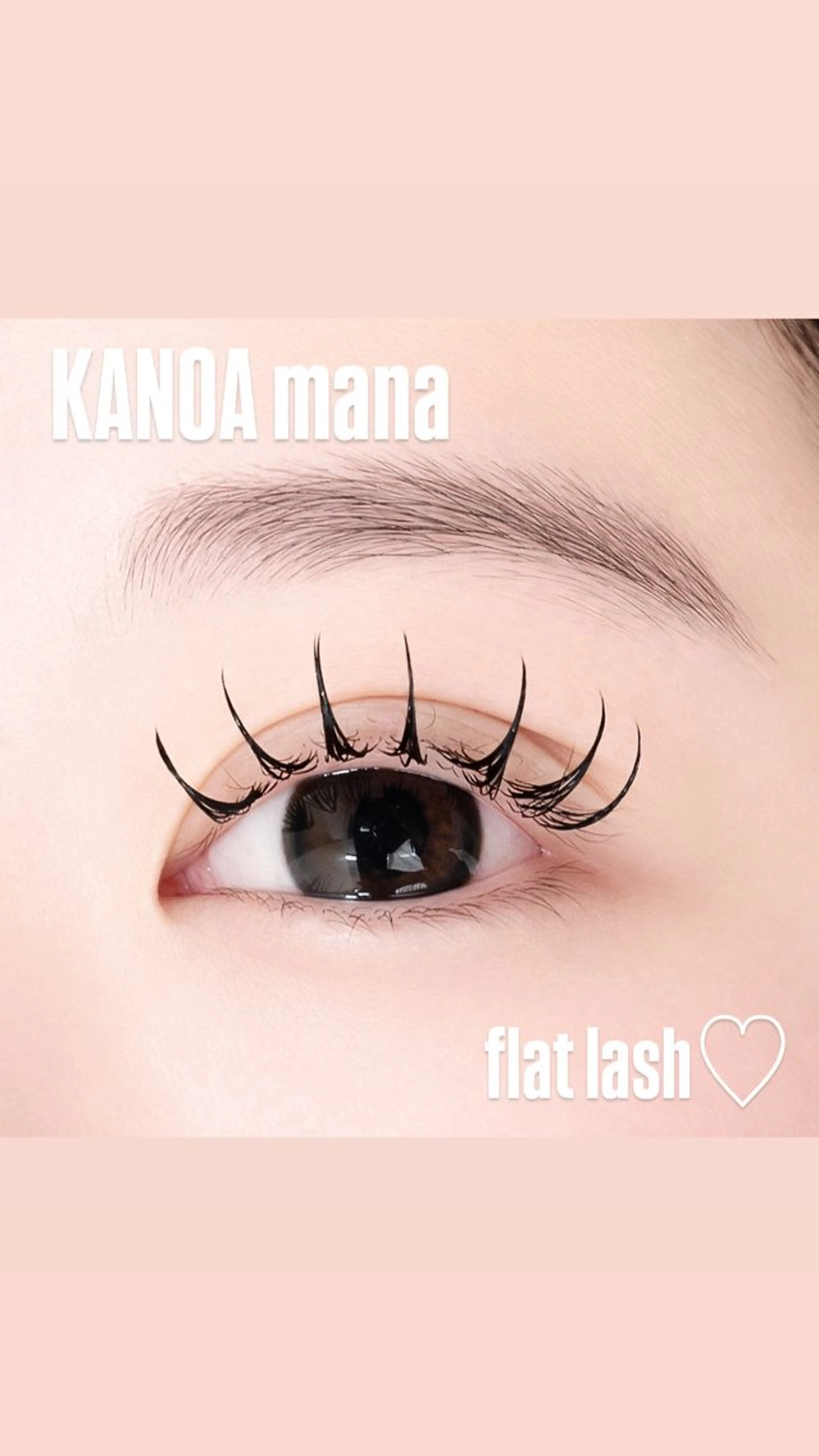 マツエク・マツパ 束感まつ毛 フラットラッシュ KANOA manaのマツエク・マツパデザイン
