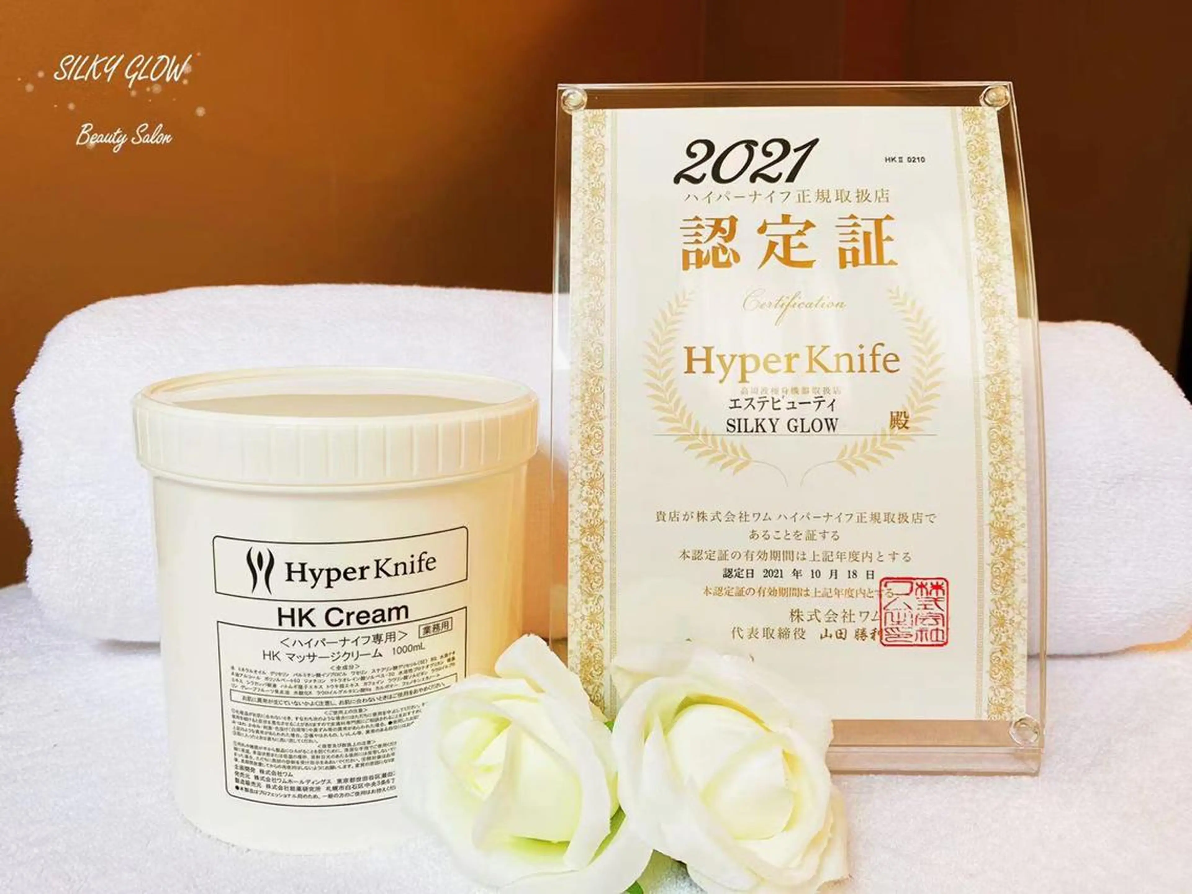 SILKY GLOW エステビューティのエステ・リラクイメージ