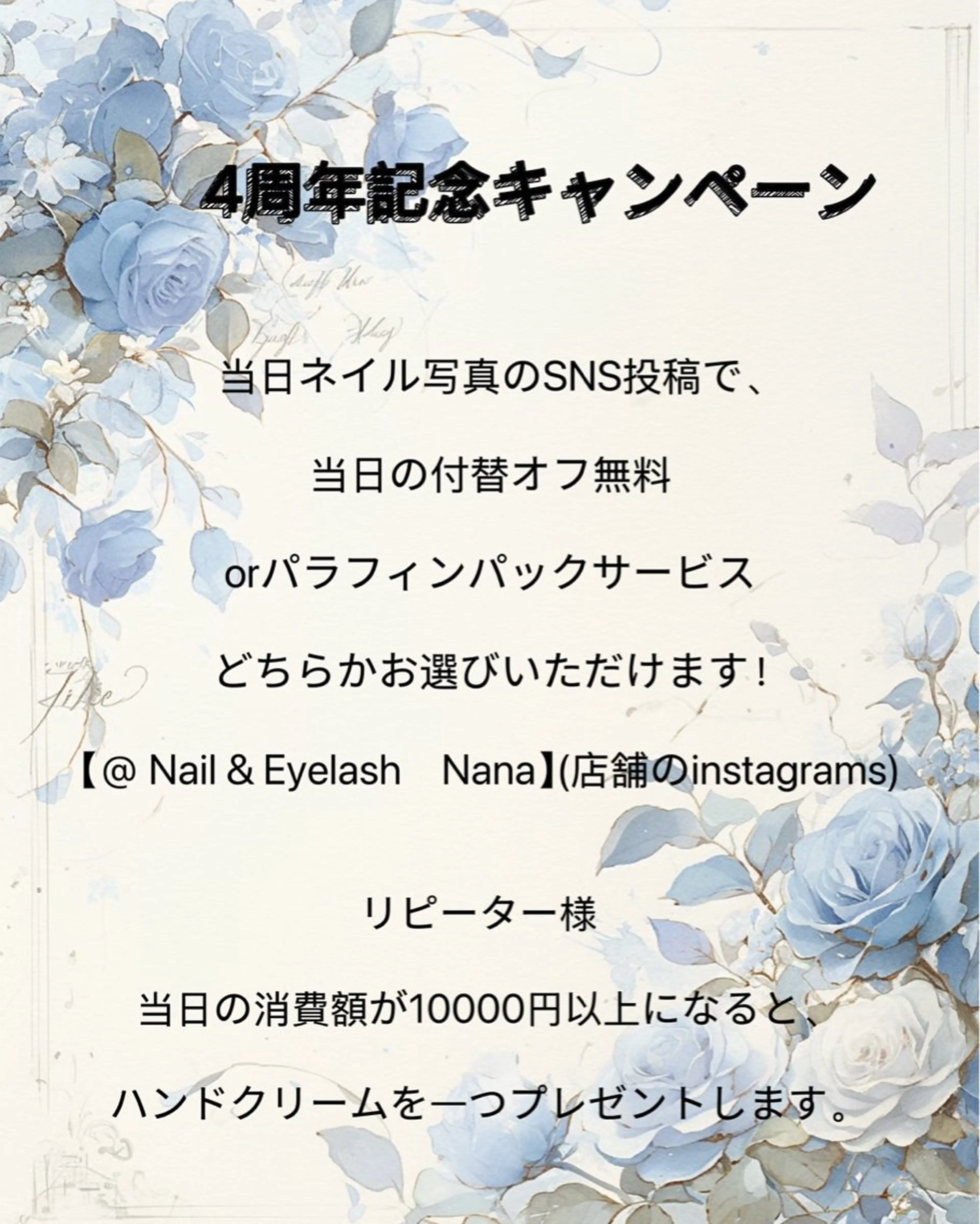 ネイル Nail&Eyela sh Nanaのネイルデザイン