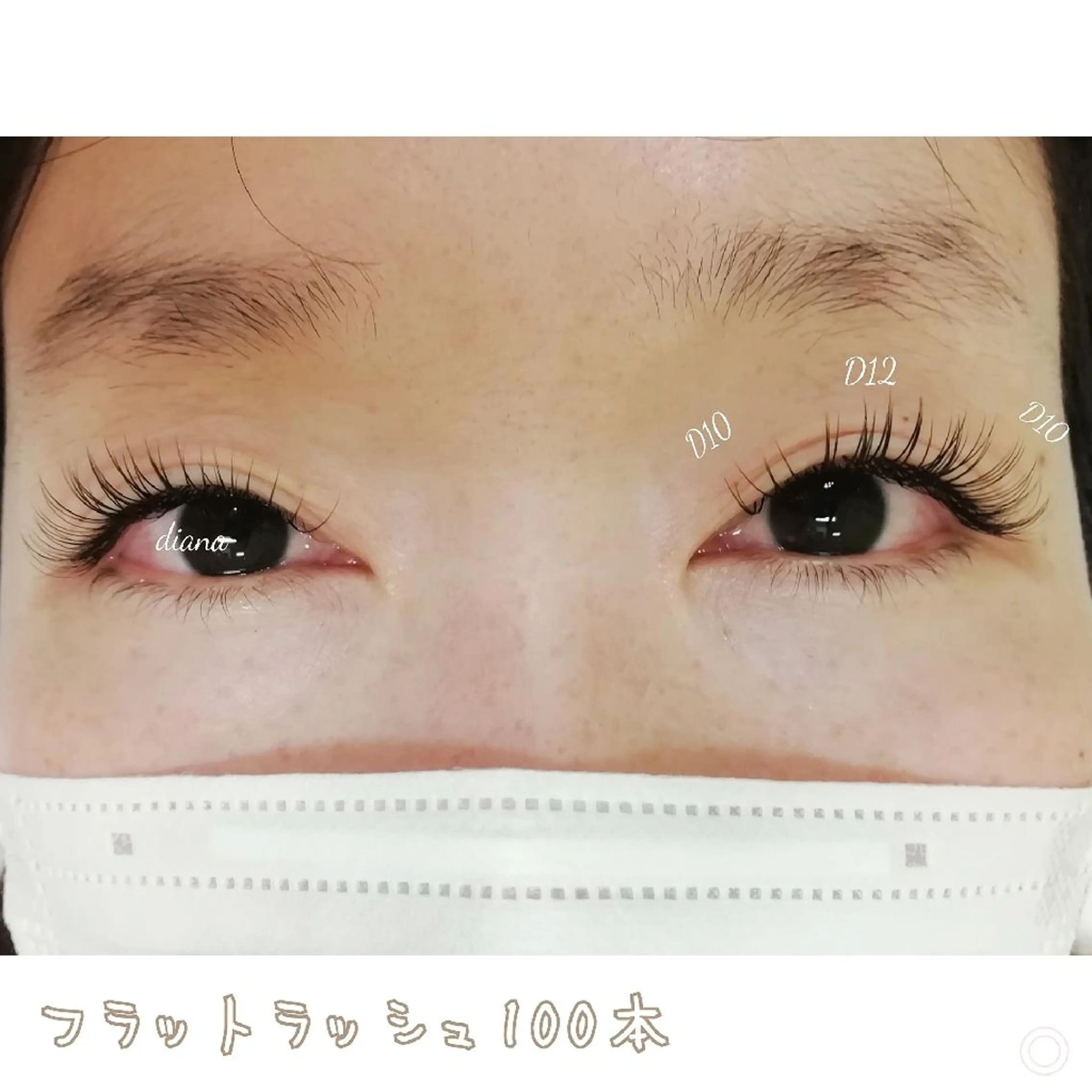 マツエク・マツパ フラットラッシュ ディアナ 水戸元吉田店　青柳のマツエク・マツパデザイン