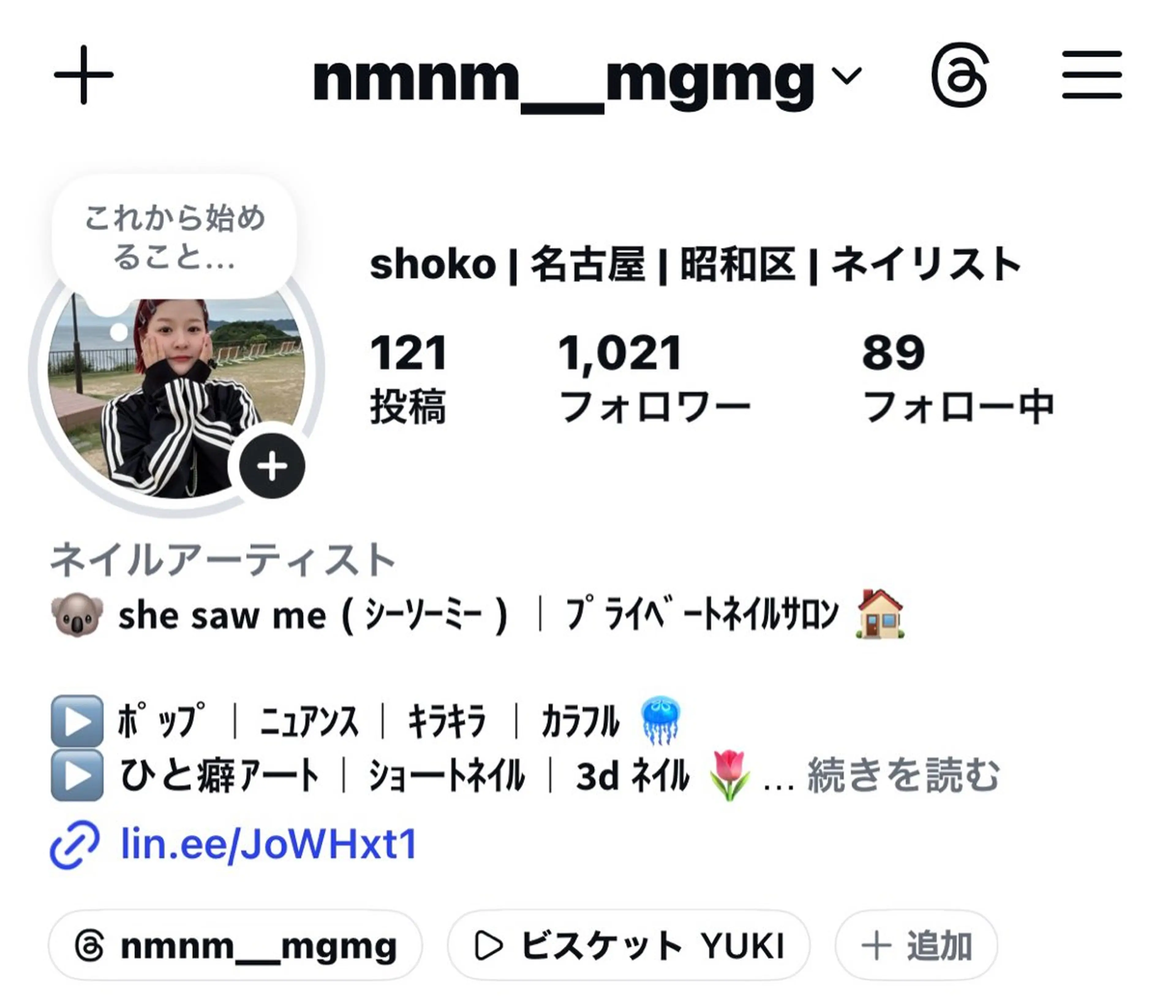 ネイル she saw me / shokoのネイルデザイン