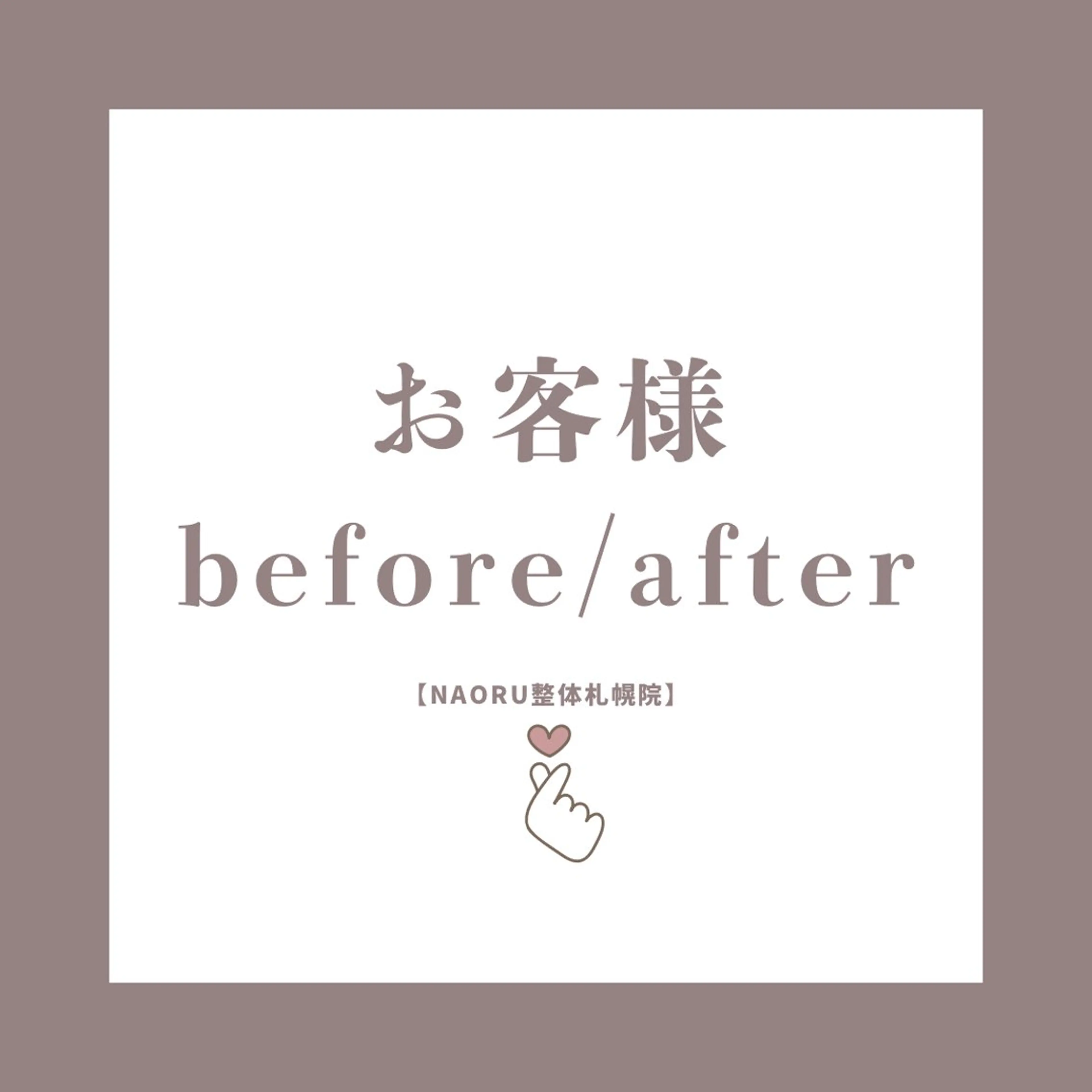 NAORU整体 札幌院のエステ・リラクイメージ