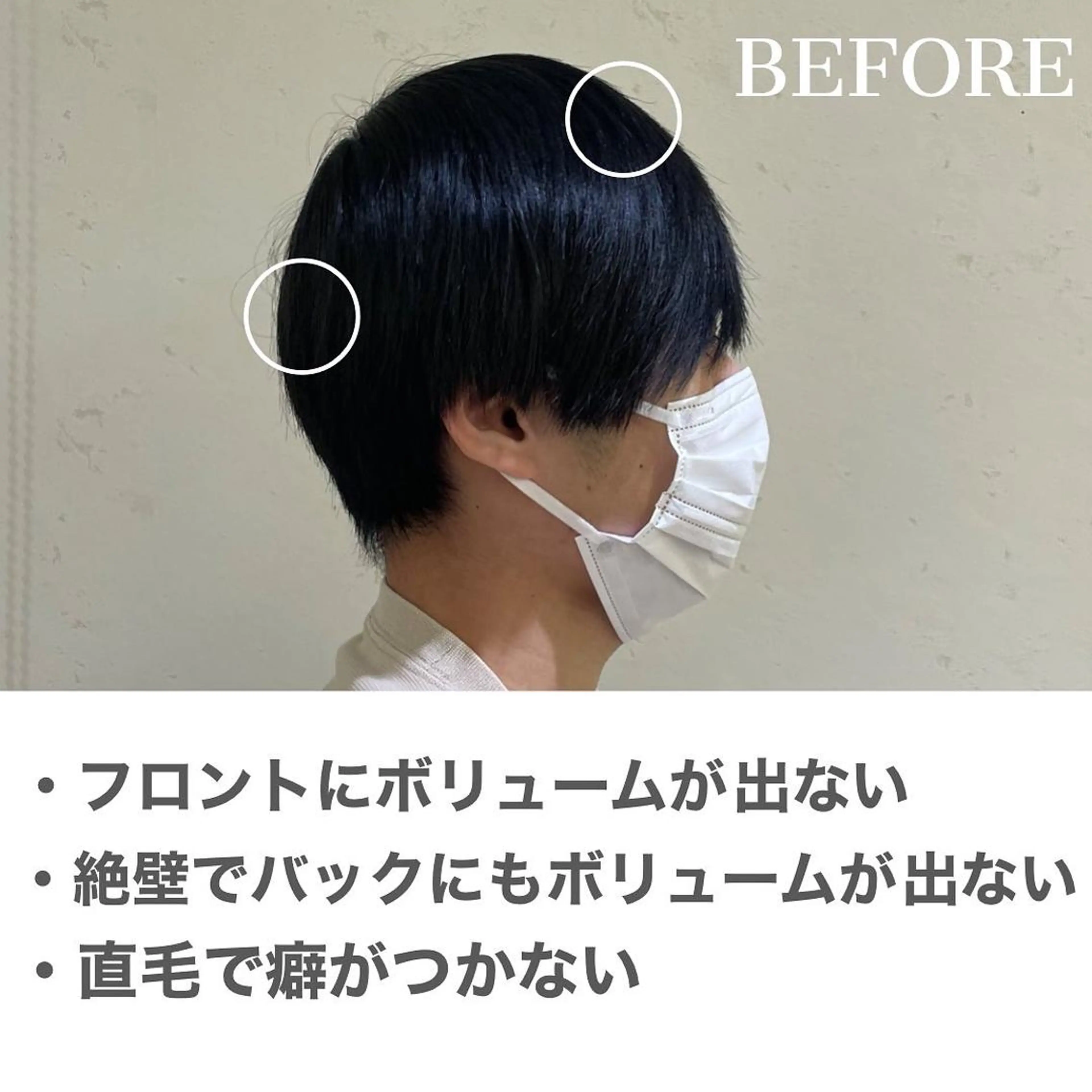 メンズ マッシュ カット 【ニュアンスパーマ】 西岡拓海のヘアスタイル