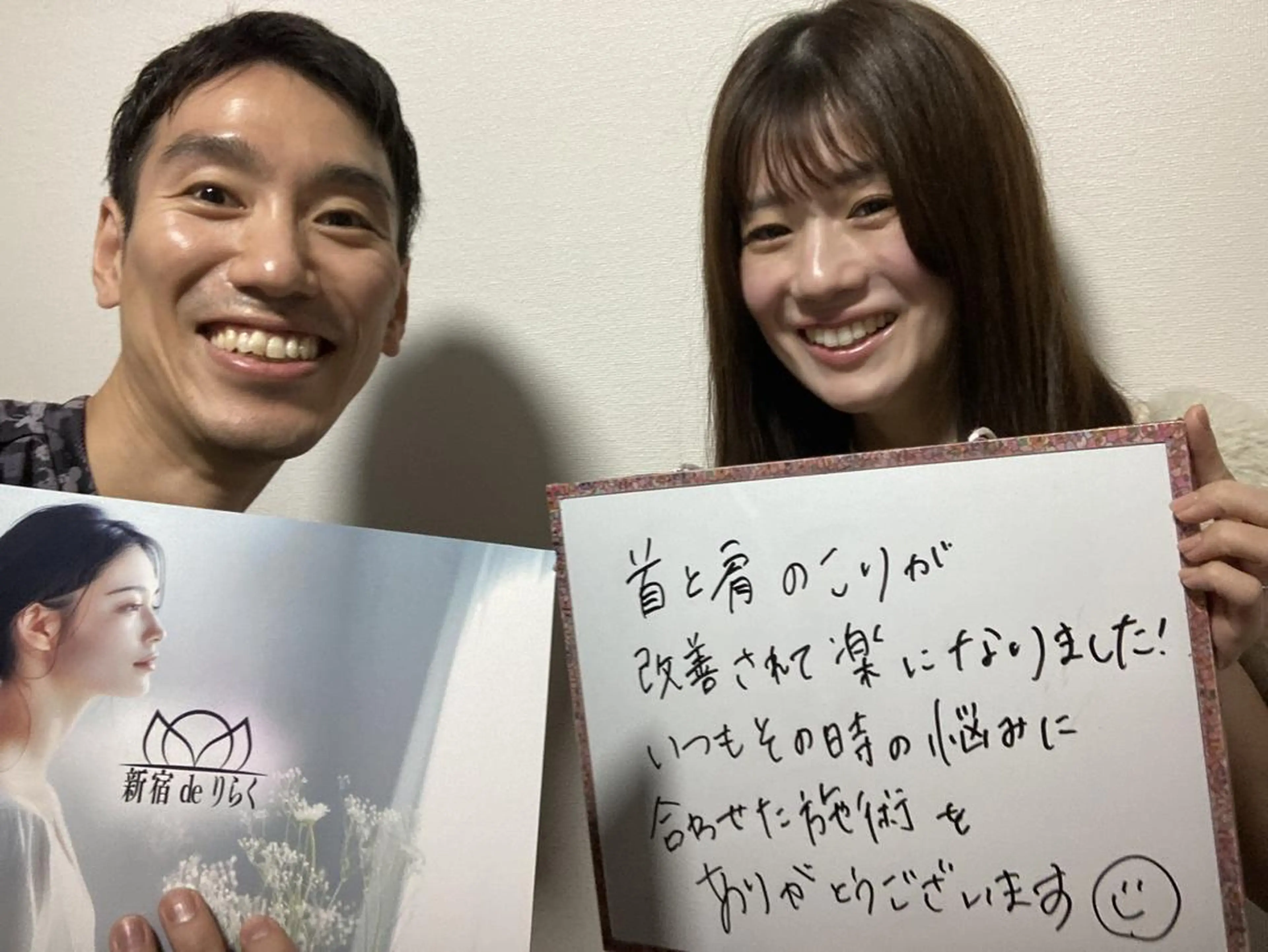 新宿deりらく 深層筋もみほぐし店のエステ・リラクイメージ