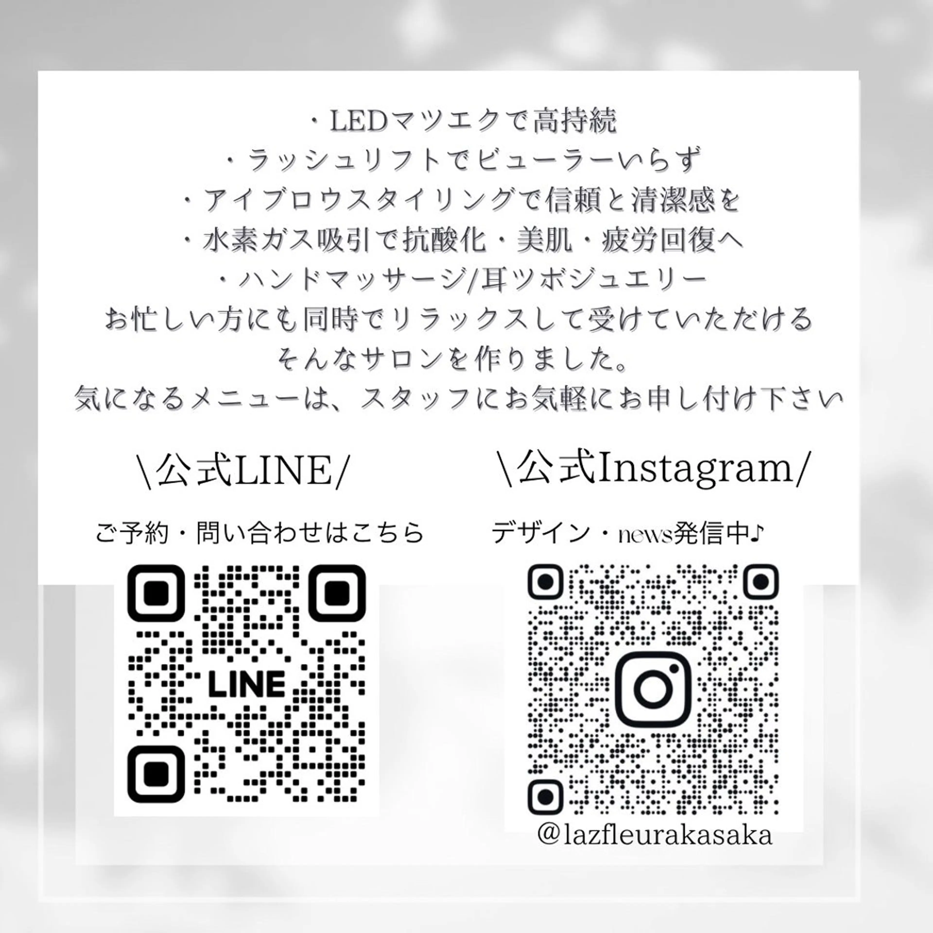 マツエク・マツパ Kana 🎀🩶のマツエク・マツパデザイン