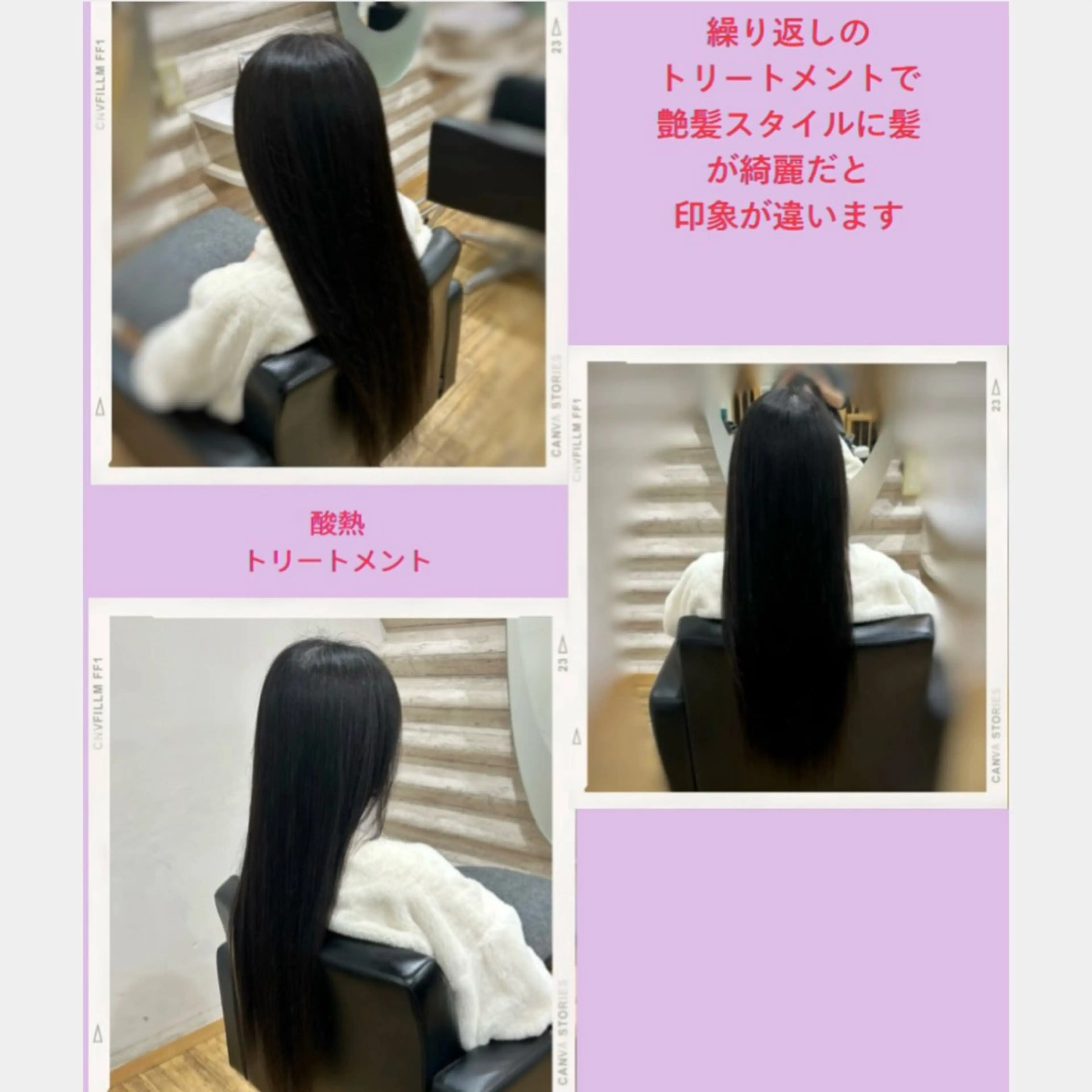 ロング カラー 髪質改善 カット トリートメント KON｜ごまかさない 艶。酸熱×精密カットのヘアスタイル
