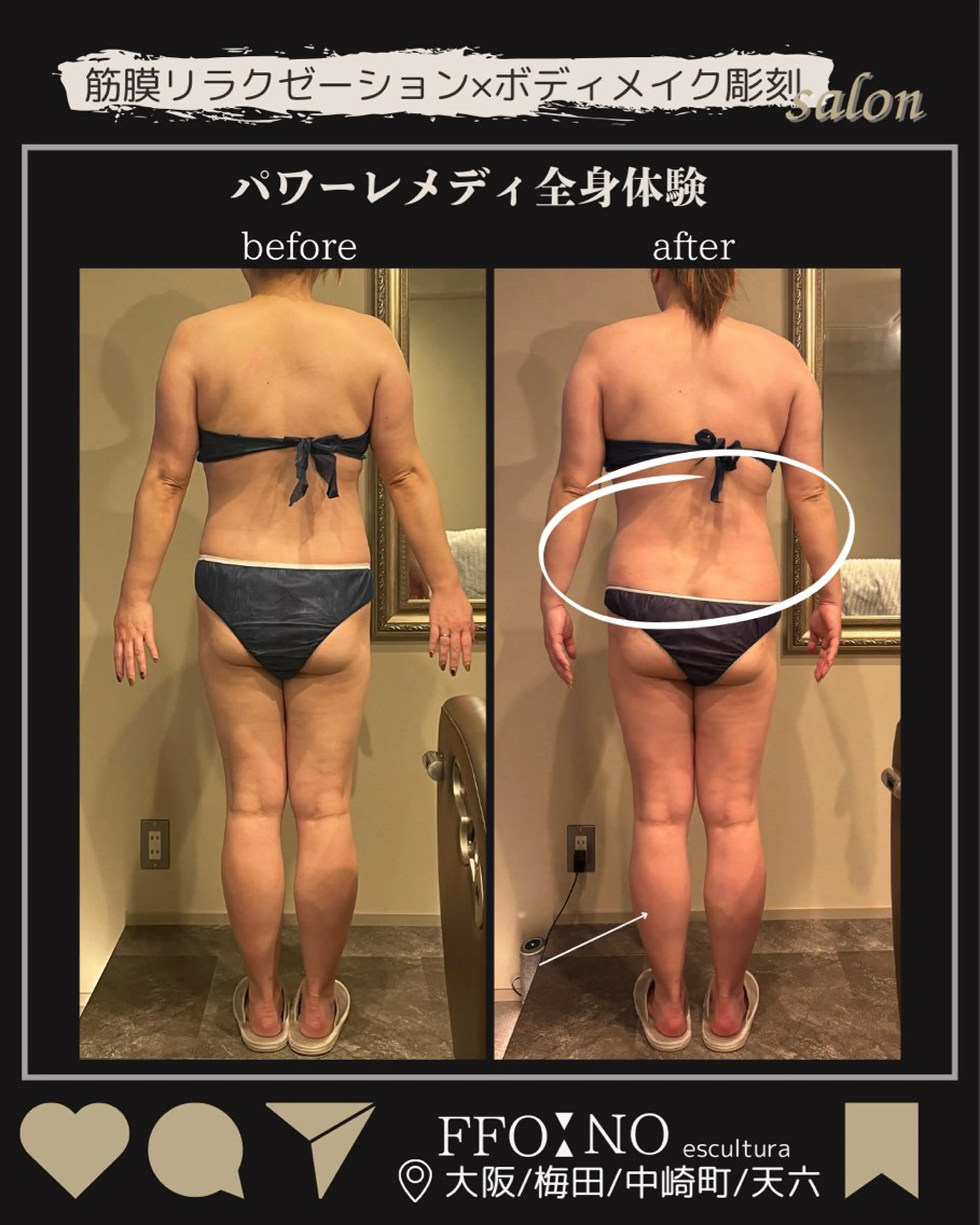 オフ:オン 全身筋膜マッサージのエステ・リラクイメージ