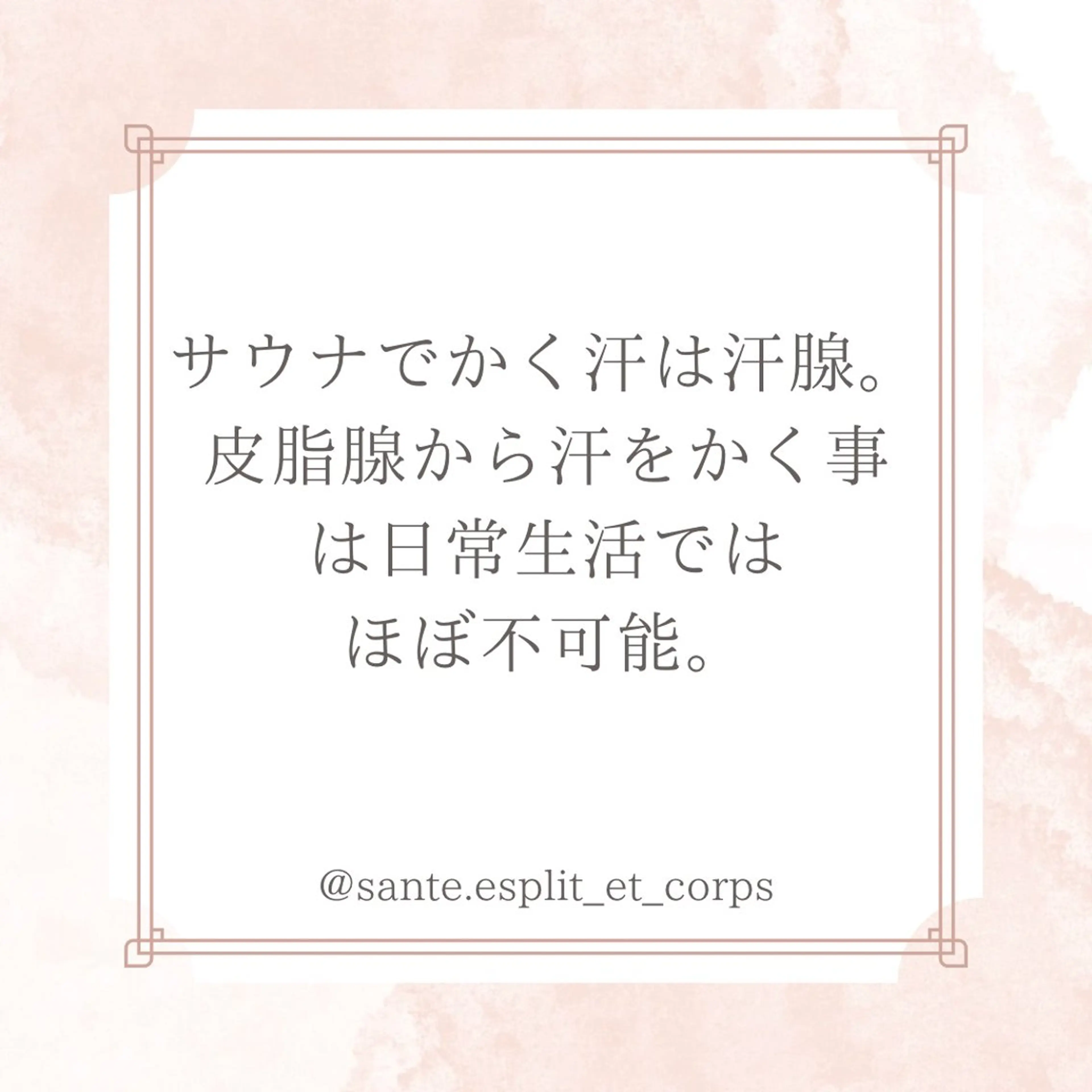 エステ リラク 最先端温活・痩身 よもぎ・ハーブ蒸しのエステ・リラクイメージ