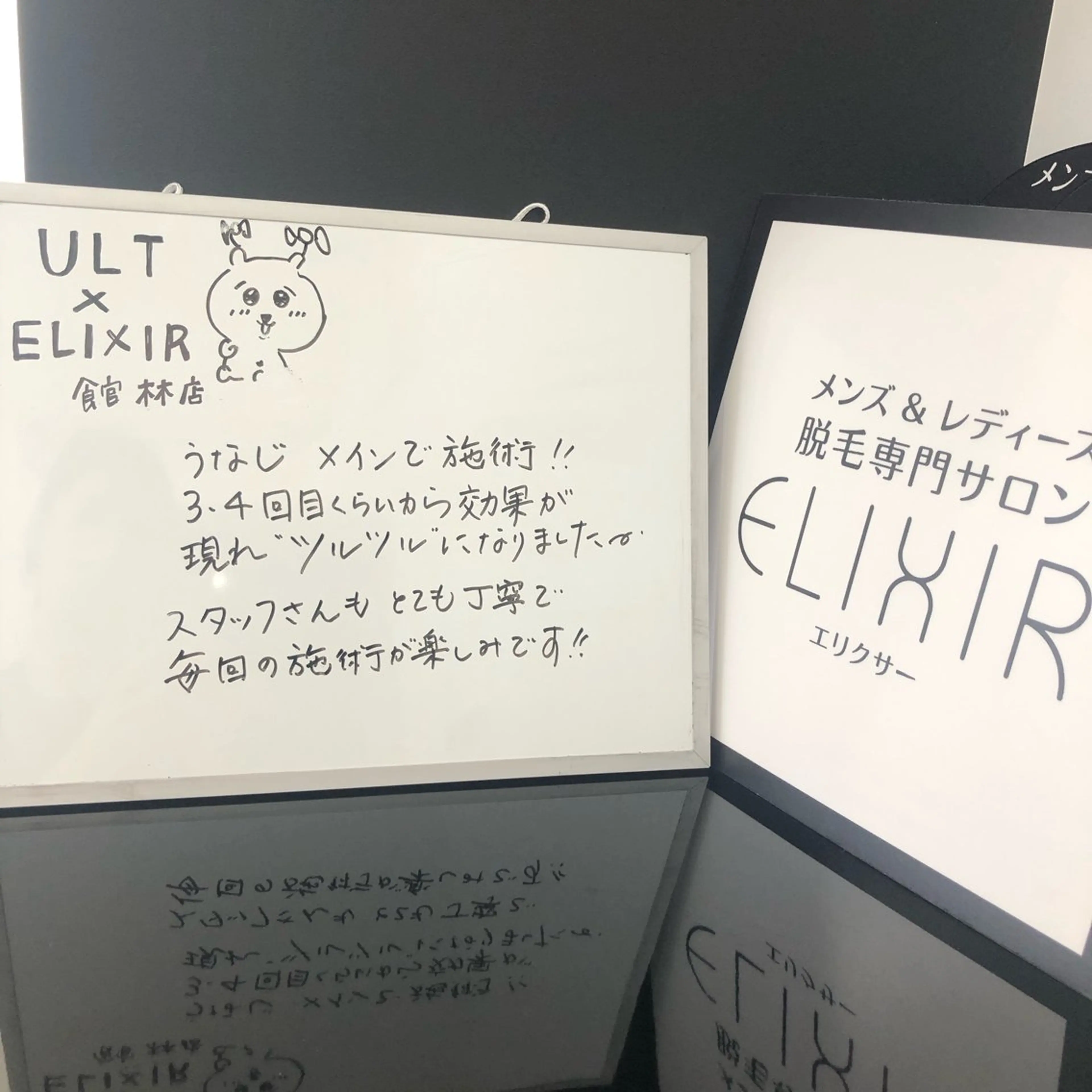 ヘアアレンジ 脱毛専門サロン ELIXIR館林店のエステ・リラクイメージ