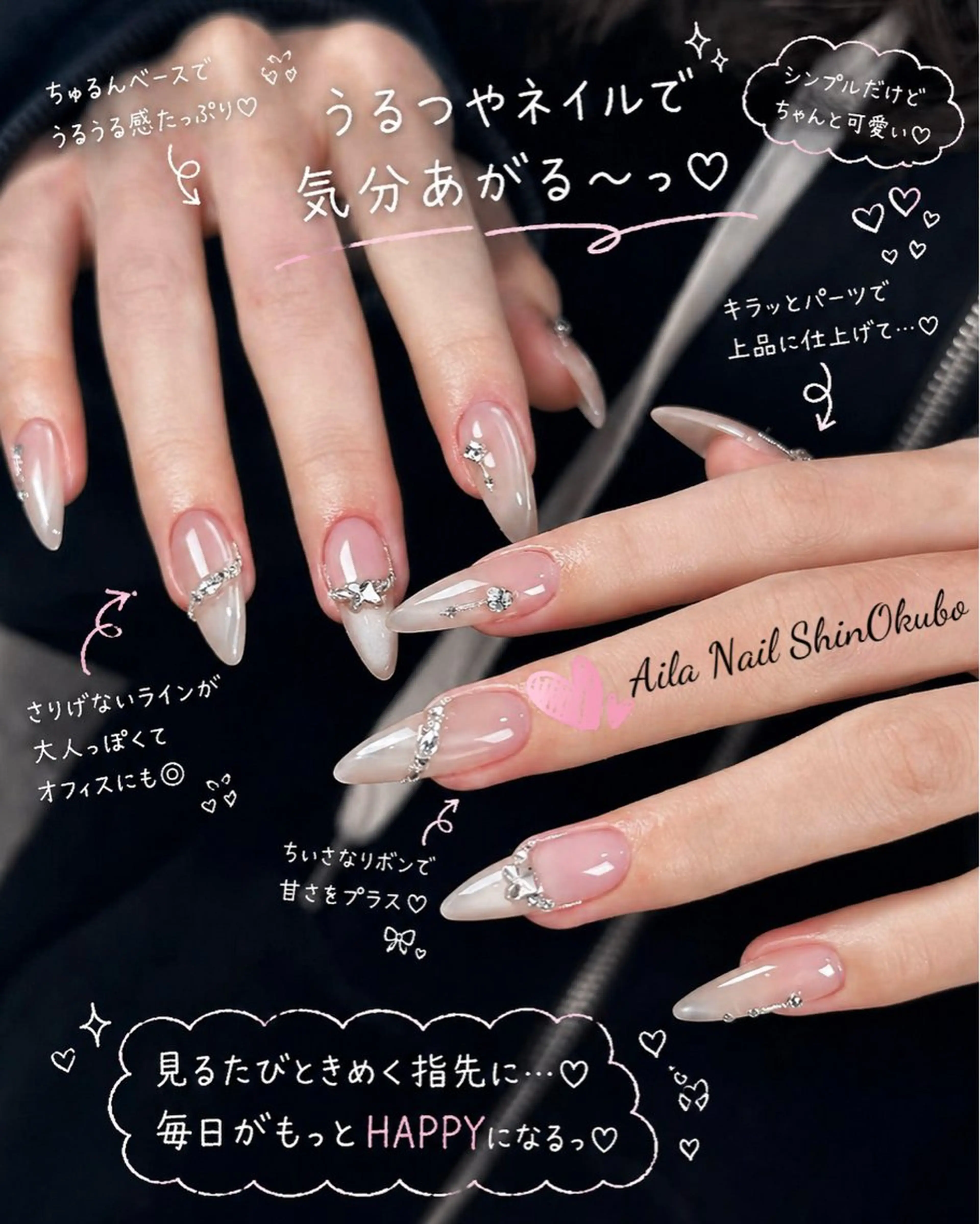 セミロング 韓国風ヘア ハンドネイル Aila Nail ShinOkuboのネイルデザイン