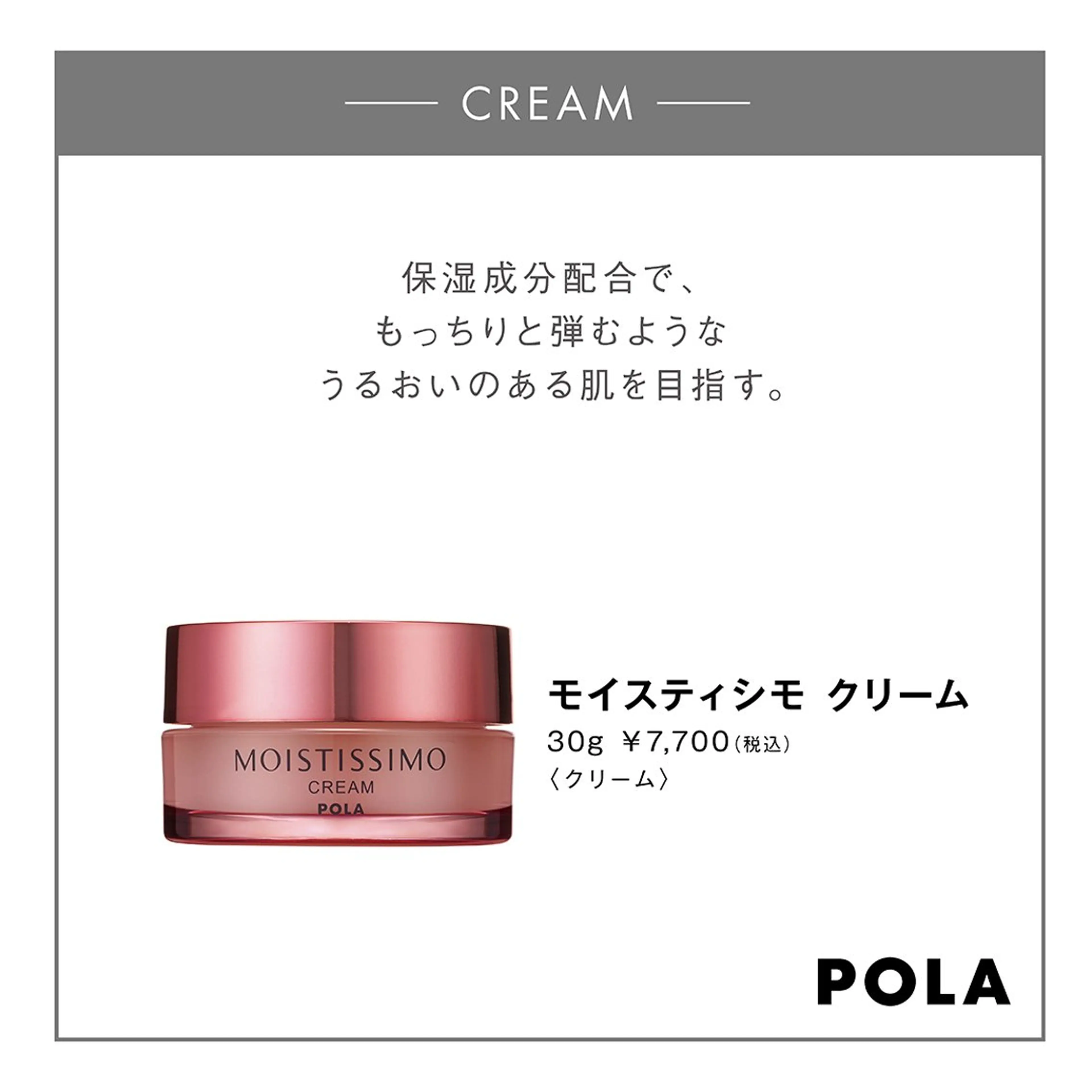 POLA松原店 岡本のエステ・リラクイメージ