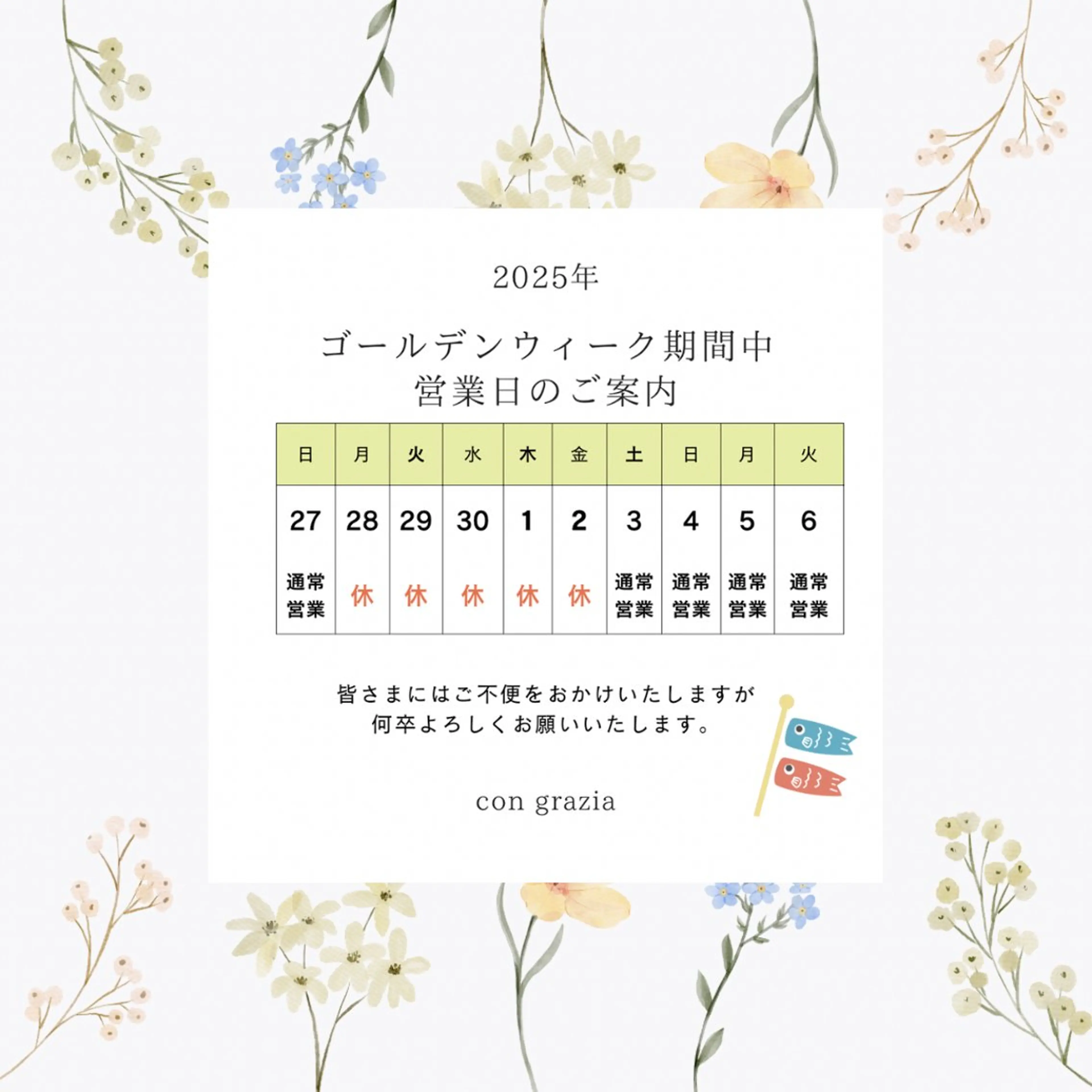 con grazia コン グラ―ツィアのエステ・リラクイメージ