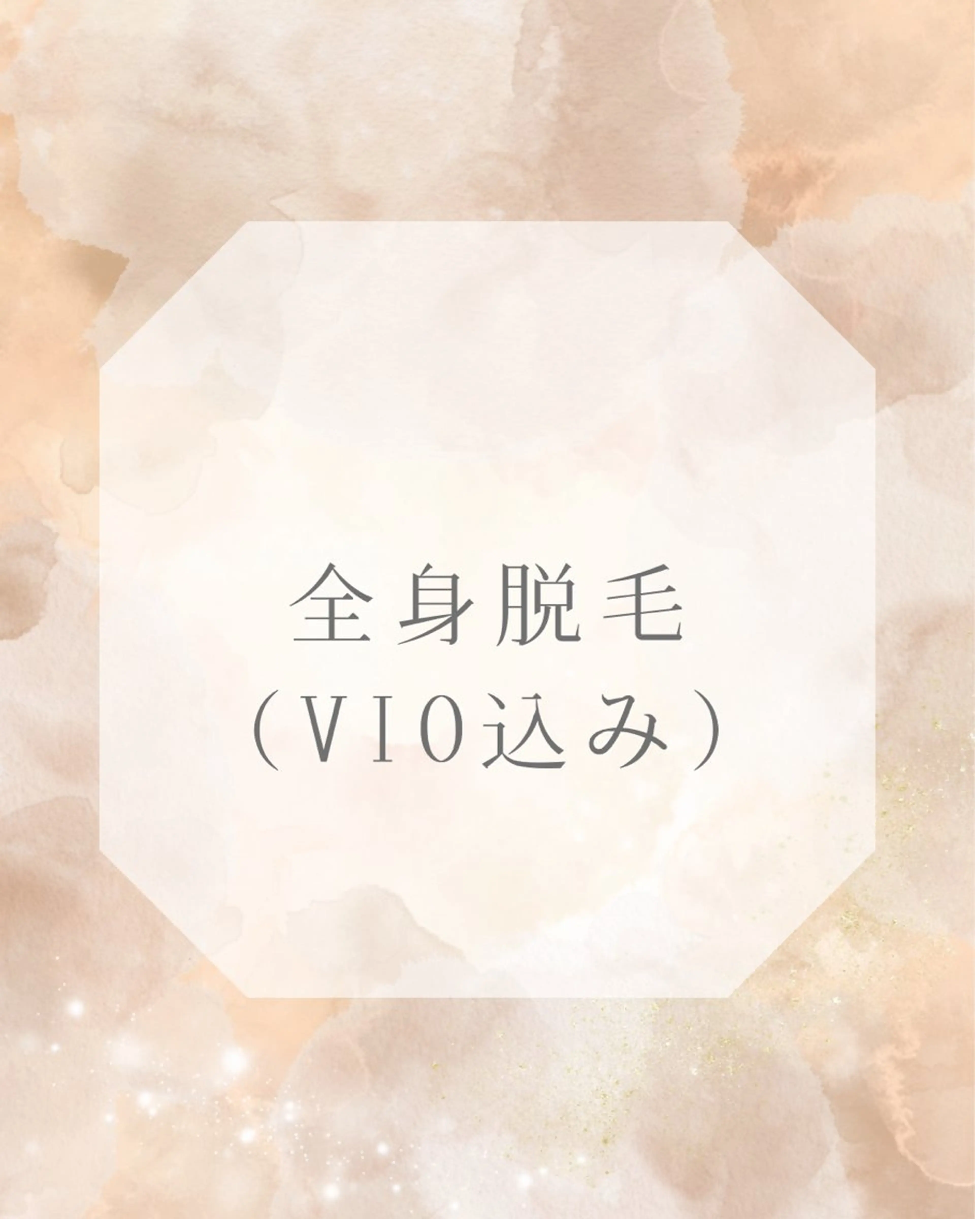 脱毛 美肌脱毛/肌質改善 《ulula~梟》のエステ・リラクイメージ