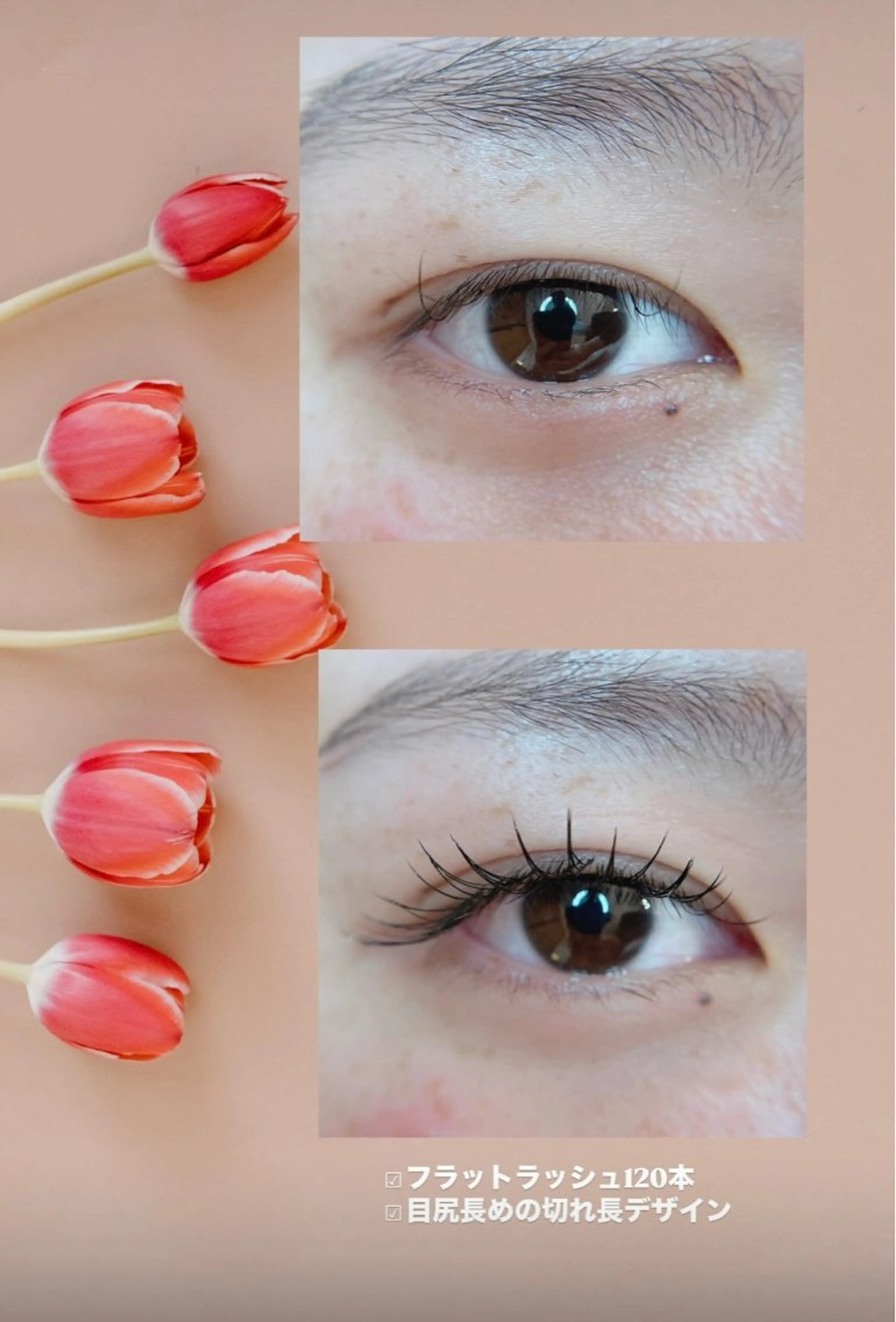 ●まつげエクステ80本（フラットラッシュ）の写真